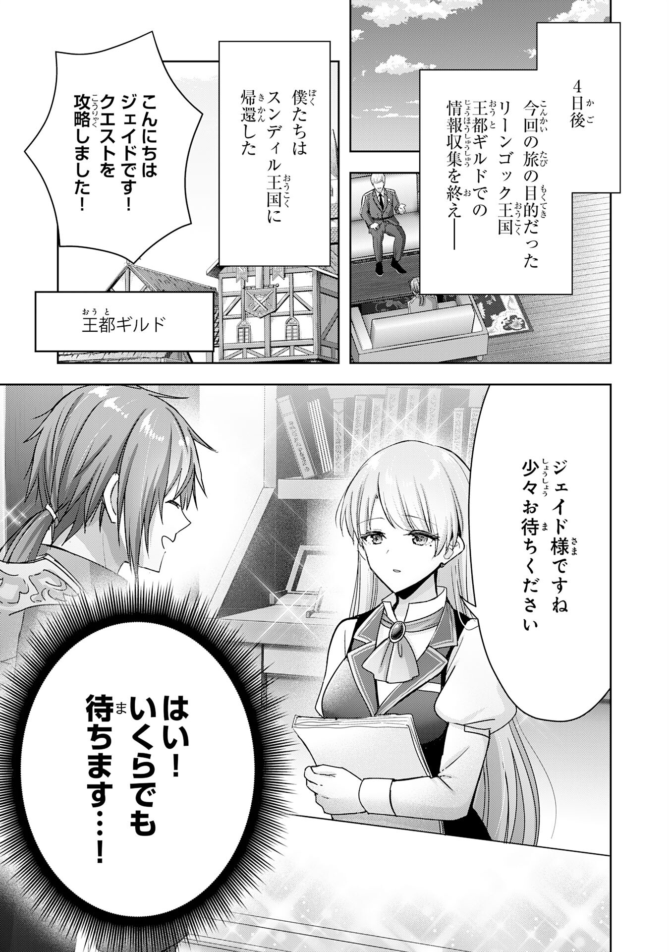UKETSUKEJO NI KOKUHAKU SHITAKUTE - raw - Chapter 23 - https://jpdd.ccdd.to/JPDD/uketsukejonikokuhakushitakute/231837/5g3qnbhi2el.jpg