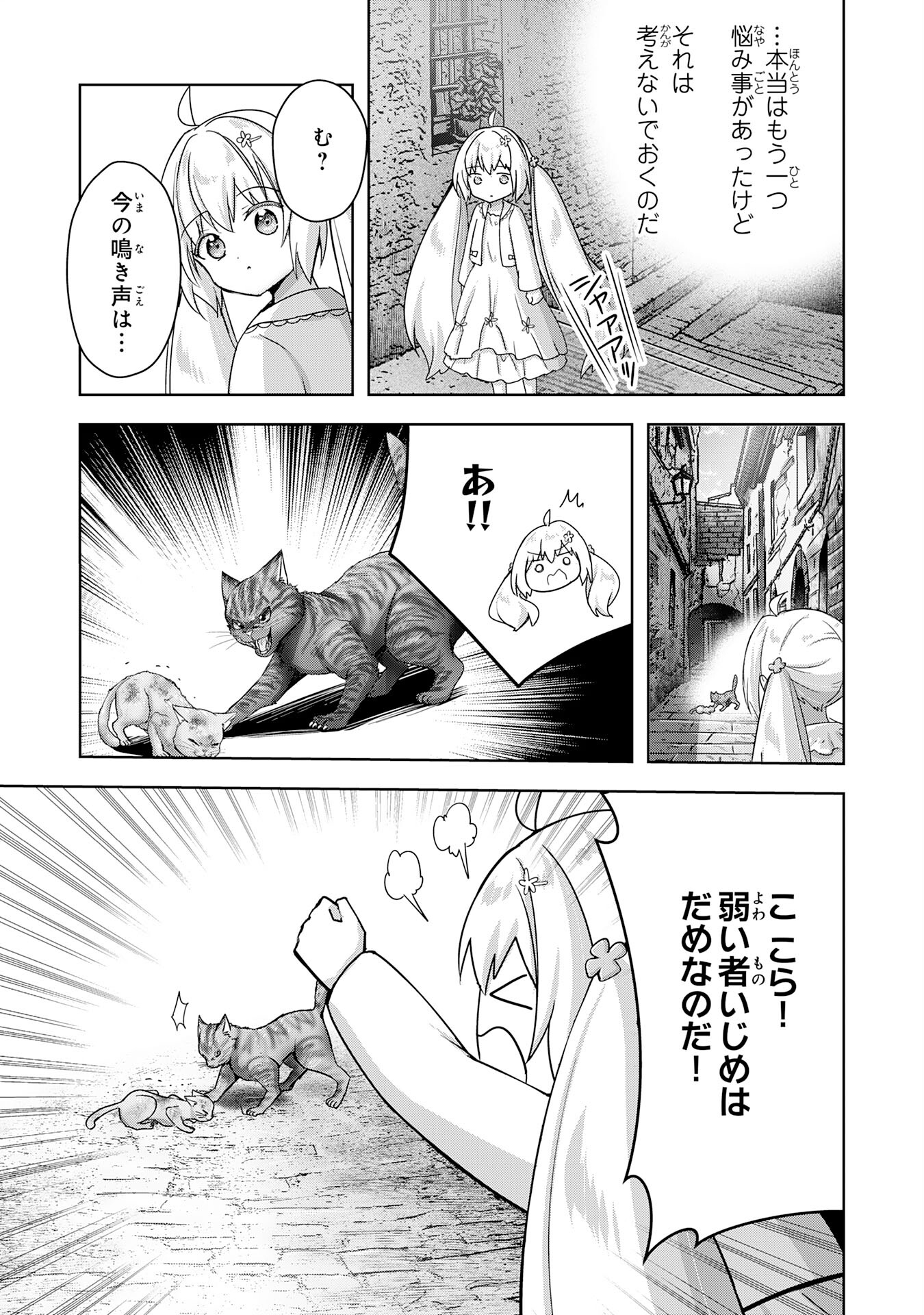 UKETSUKEJO NI KOKUHAKU SHITAKUTE - raw - Chapter 23 - https://jpdd.ccdd.to/JPDD/uketsukejonikokuhakushitakute/231837/ag032puadsj.jpg