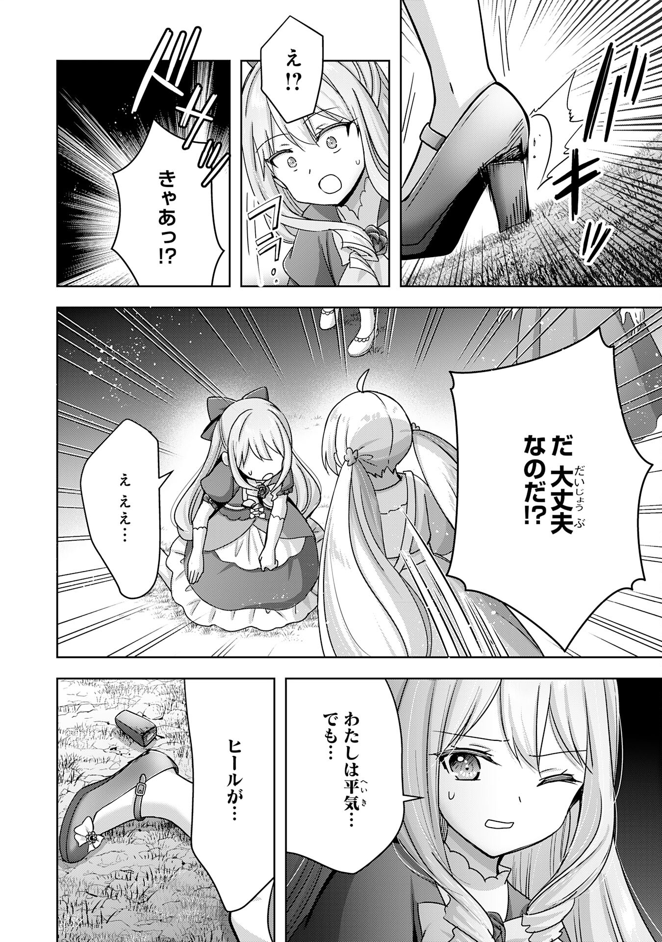 UKETSUKEJO NI KOKUHAKU SHITAKUTE - raw - Chapter 23 - https://jpdd.ccdd.to/JPDD/uketsukejonikokuhakushitakute/231837/aixp0le1wwh.jpg