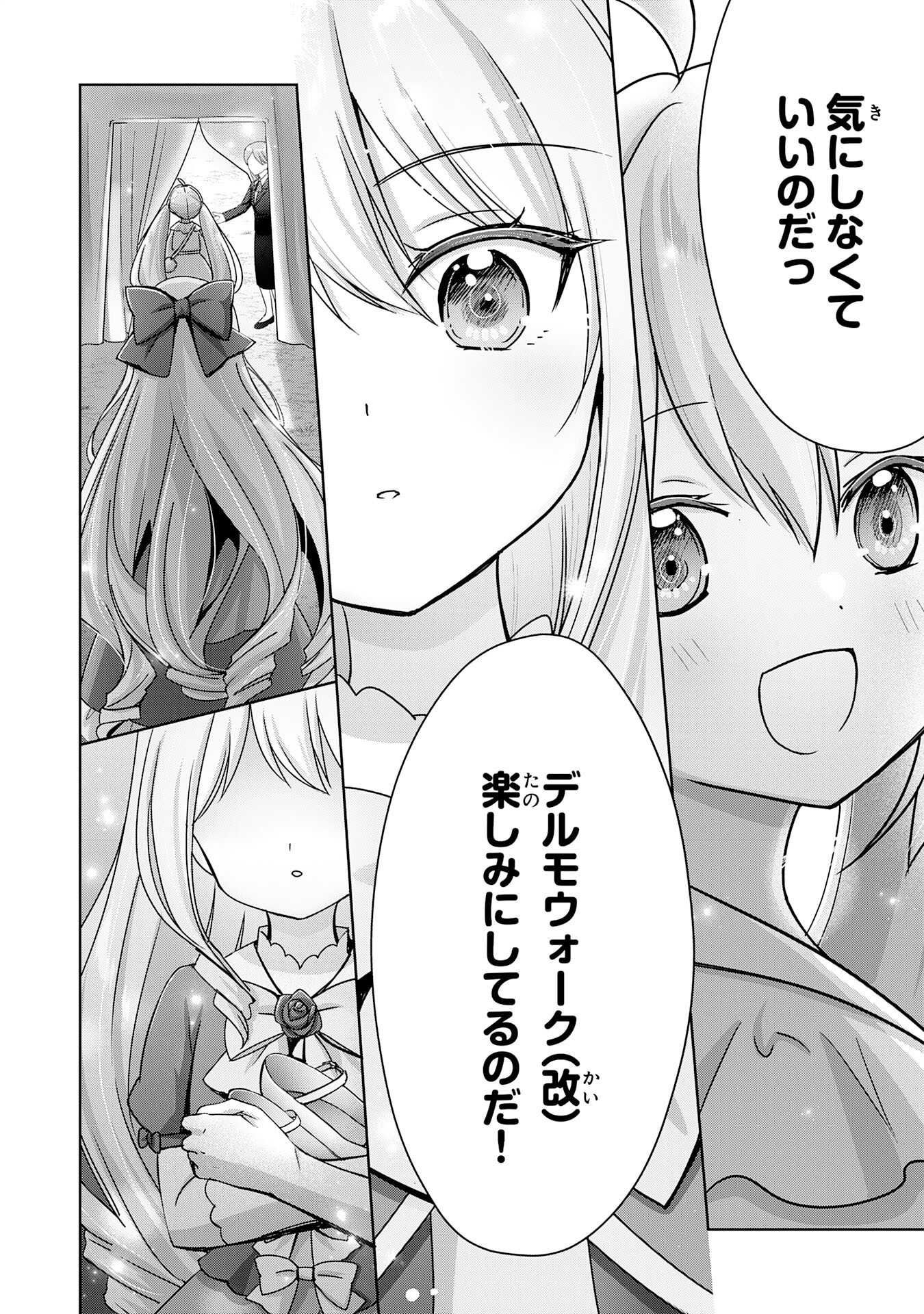 UKETSUKEJO NI KOKUHAKU SHITAKUTE - raw - Chapter 23 - https://jpdd.ccdd.to/JPDD/uketsukejonikokuhakushitakute/231837/bfijn22kesr.jpg