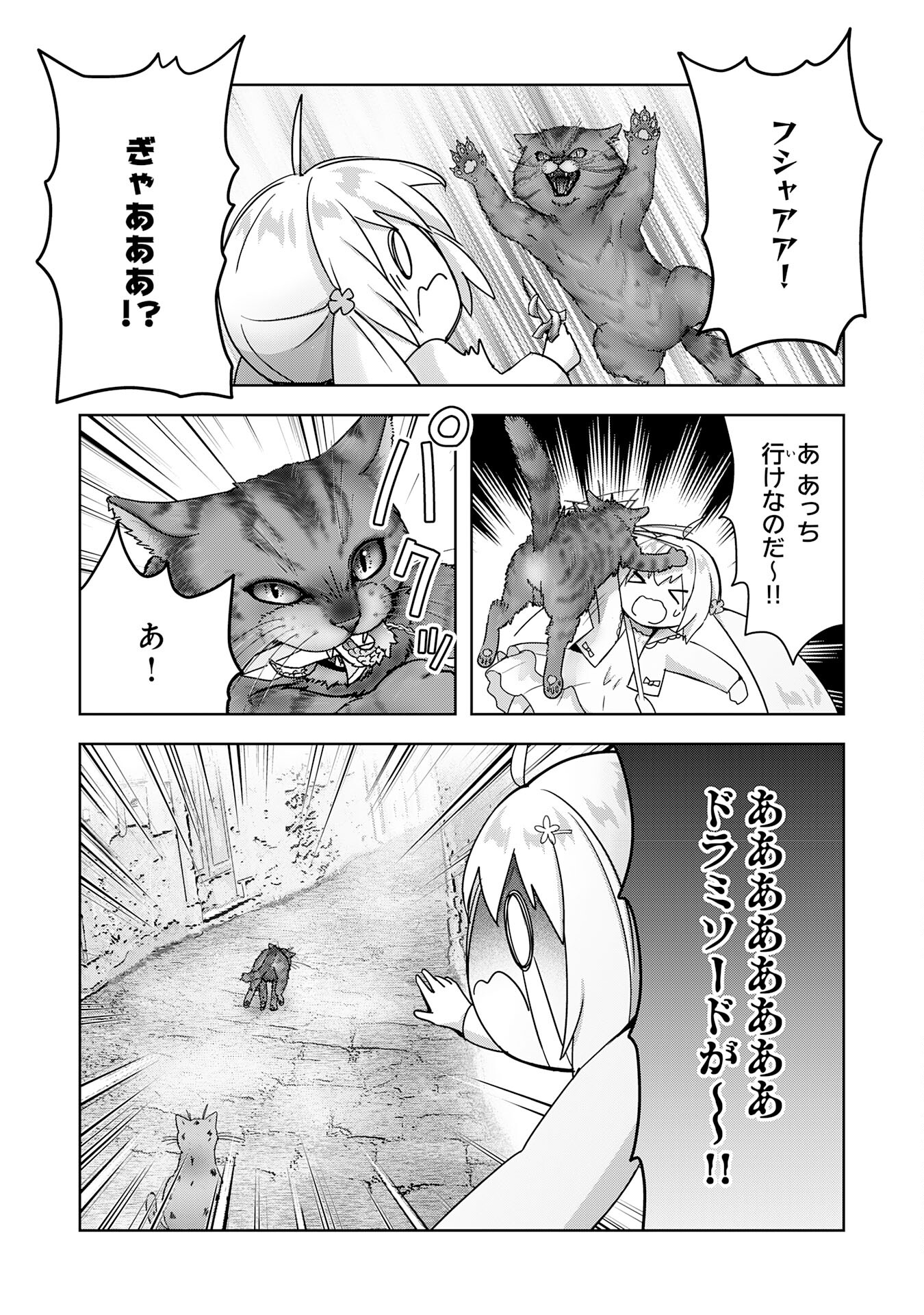 UKETSUKEJO NI KOKUHAKU SHITAKUTE - raw - Chapter 23 - https://jpdd.ccdd.to/JPDD/uketsukejonikokuhakushitakute/231837/hg2u0xkasgg.jpg