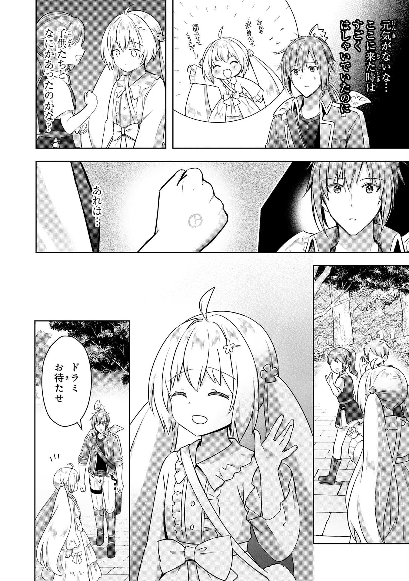 UKETSUKEJO NI KOKUHAKU SHITAKUTE - raw - Chapter 23 - https://jpdd.ccdd.to/JPDD/uketsukejonikokuhakushitakute/231837/jy1dei3ir1y.jpg