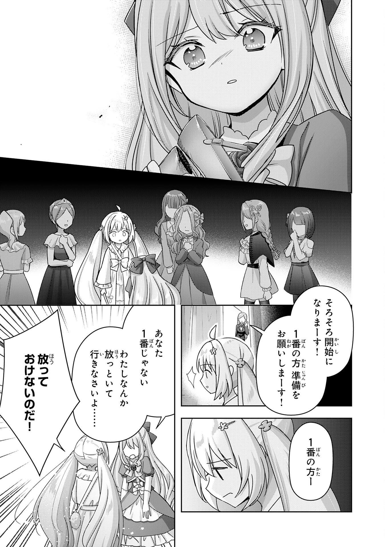 UKETSUKEJO NI KOKUHAKU SHITAKUTE - raw - Chapter 23 - https://jpdd.ccdd.to/JPDD/uketsukejonikokuhakushitakute/231837/khr42dit53w.jpg