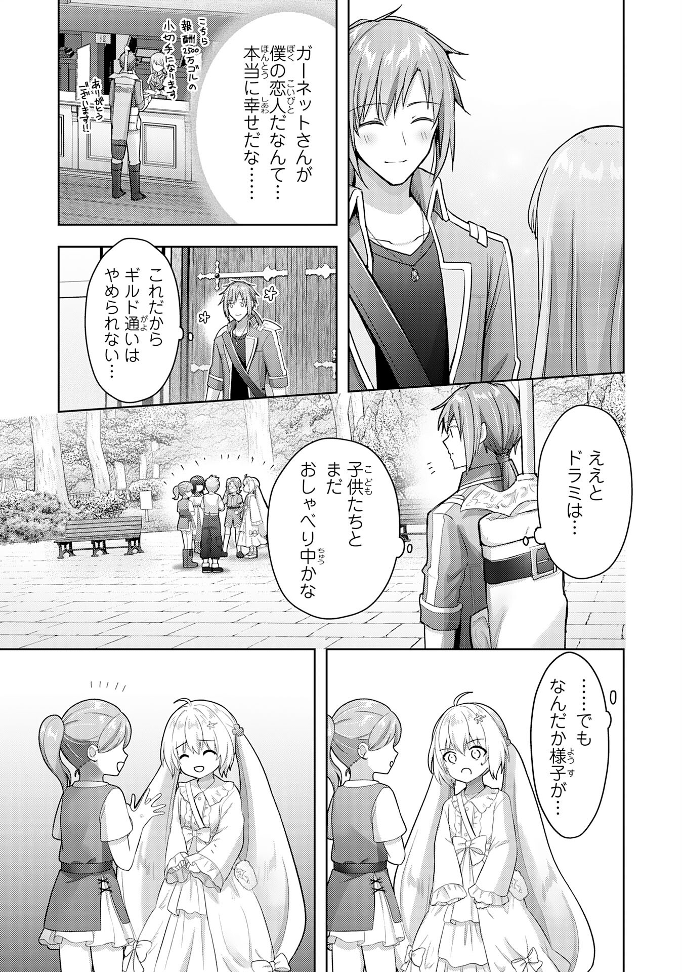 UKETSUKEJO NI KOKUHAKU SHITAKUTE - raw - Chapter 23 - https://jpdd.ccdd.to/JPDD/uketsukejonikokuhakushitakute/231837/l0zse0bfmc0.jpg