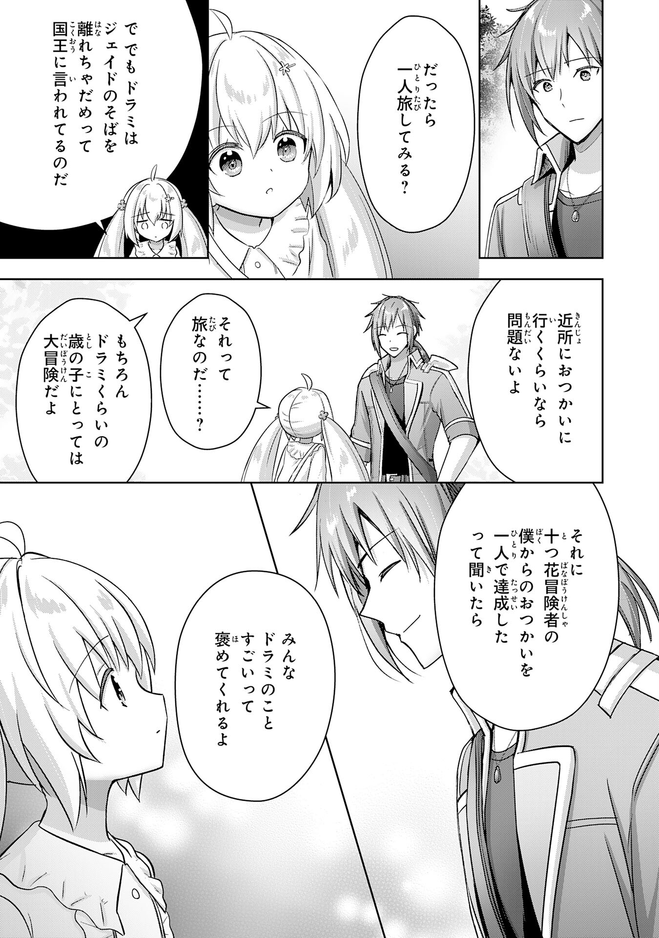 UKETSUKEJO NI KOKUHAKU SHITAKUTE - raw - Chapter 23 - https://jpdd.ccdd.to/JPDD/uketsukejonikokuhakushitakute/231837/nznusy5fmzs.jpg