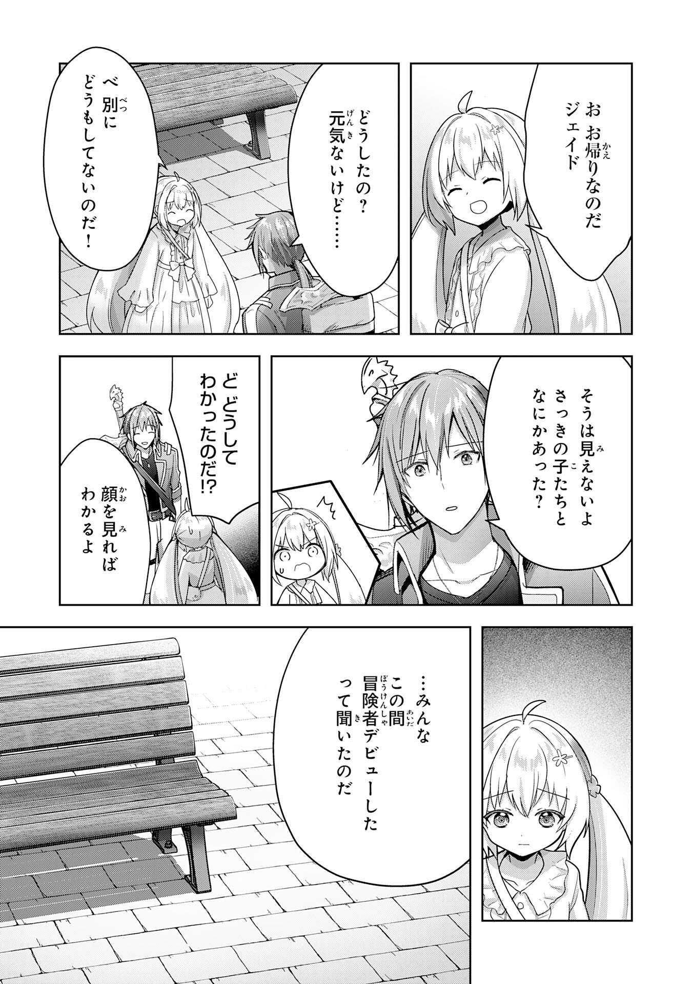 UKETSUKEJO NI KOKUHAKU SHITAKUTE - raw - Chapter 23 - https://jpdd.ccdd.to/JPDD/uketsukejonikokuhakushitakute/231837/sw0mva5l1f0.jpg