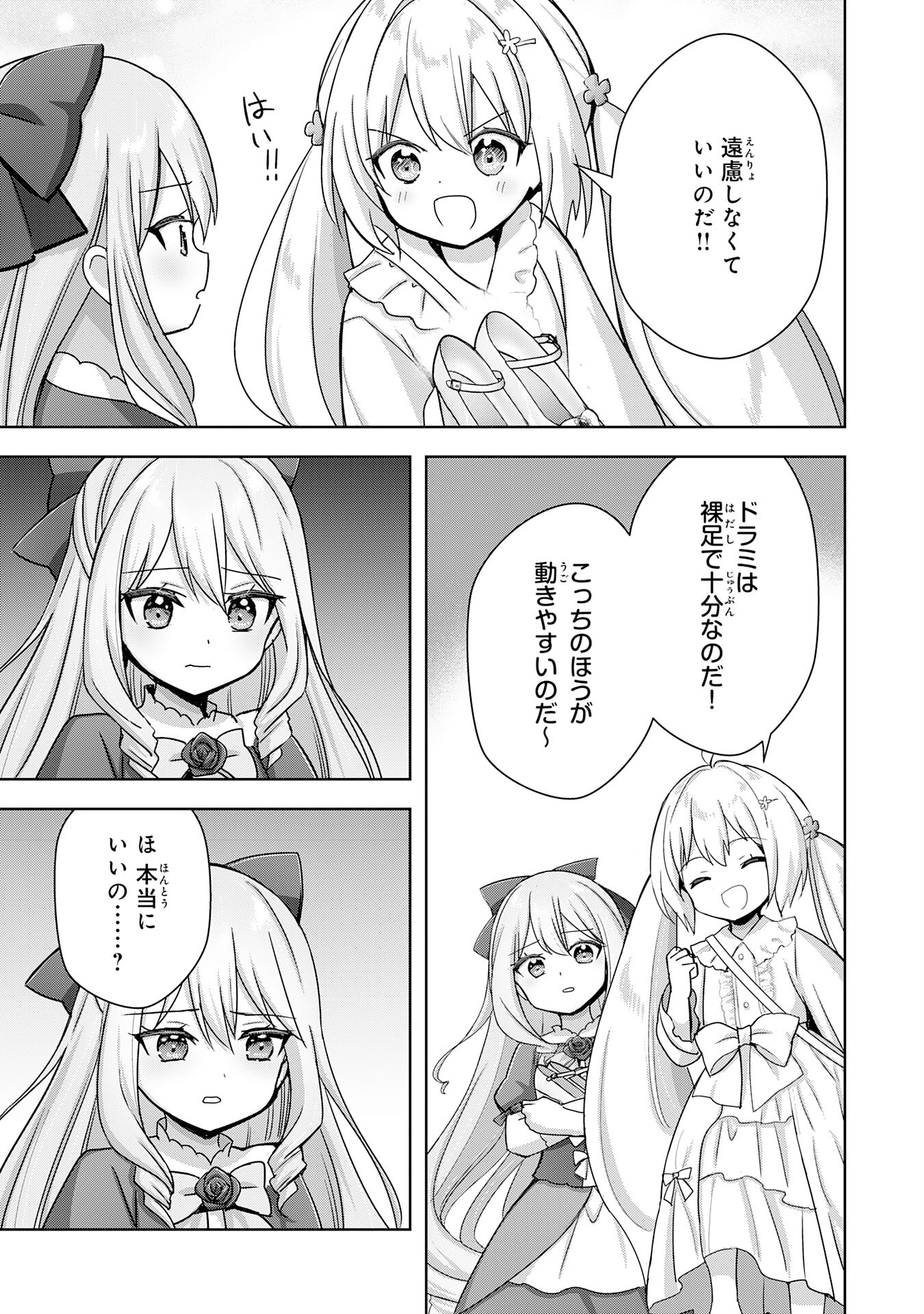 UKETSUKEJO NI KOKUHAKU SHITAKUTE - raw - Chapter 23 - https://jpdd.ccdd.to/JPDD/uketsukejonikokuhakushitakute/231837/sz1qgj5y2an.jpg