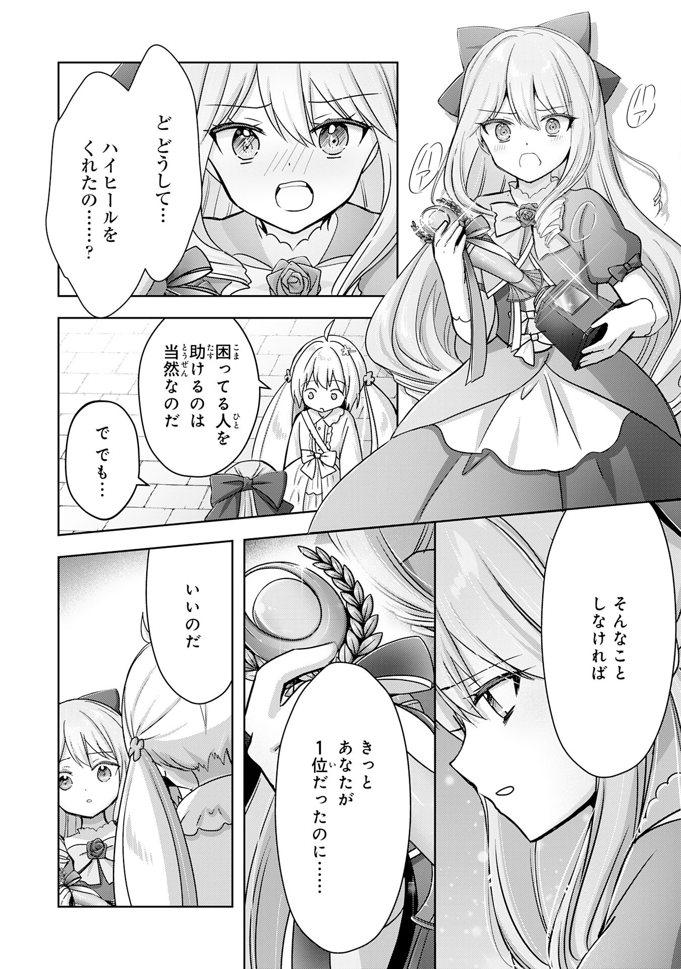 UKETSUKEJO NI KOKUHAKU SHITAKUTE - raw - Chapter 23 - https://jpdd.ccdd.to/JPDD/uketsukejonikokuhakushitakute/231837/tmpvs15bloq.jpg