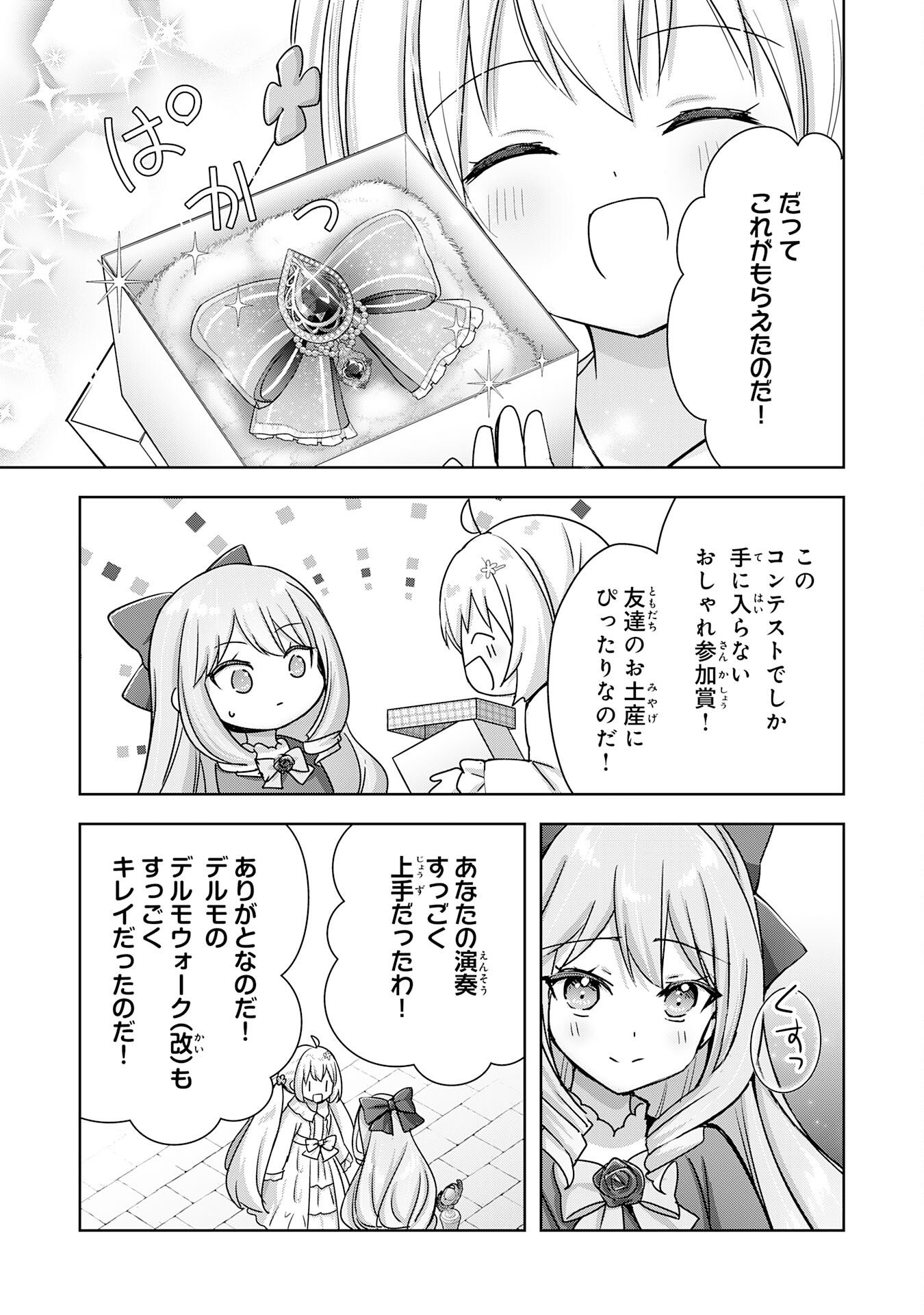 UKETSUKEJO NI KOKUHAKU SHITAKUTE - raw - Chapter 23 - https://jpdd.ccdd.to/JPDD/uketsukejonikokuhakushitakute/231837/trphrbe2k00.jpg