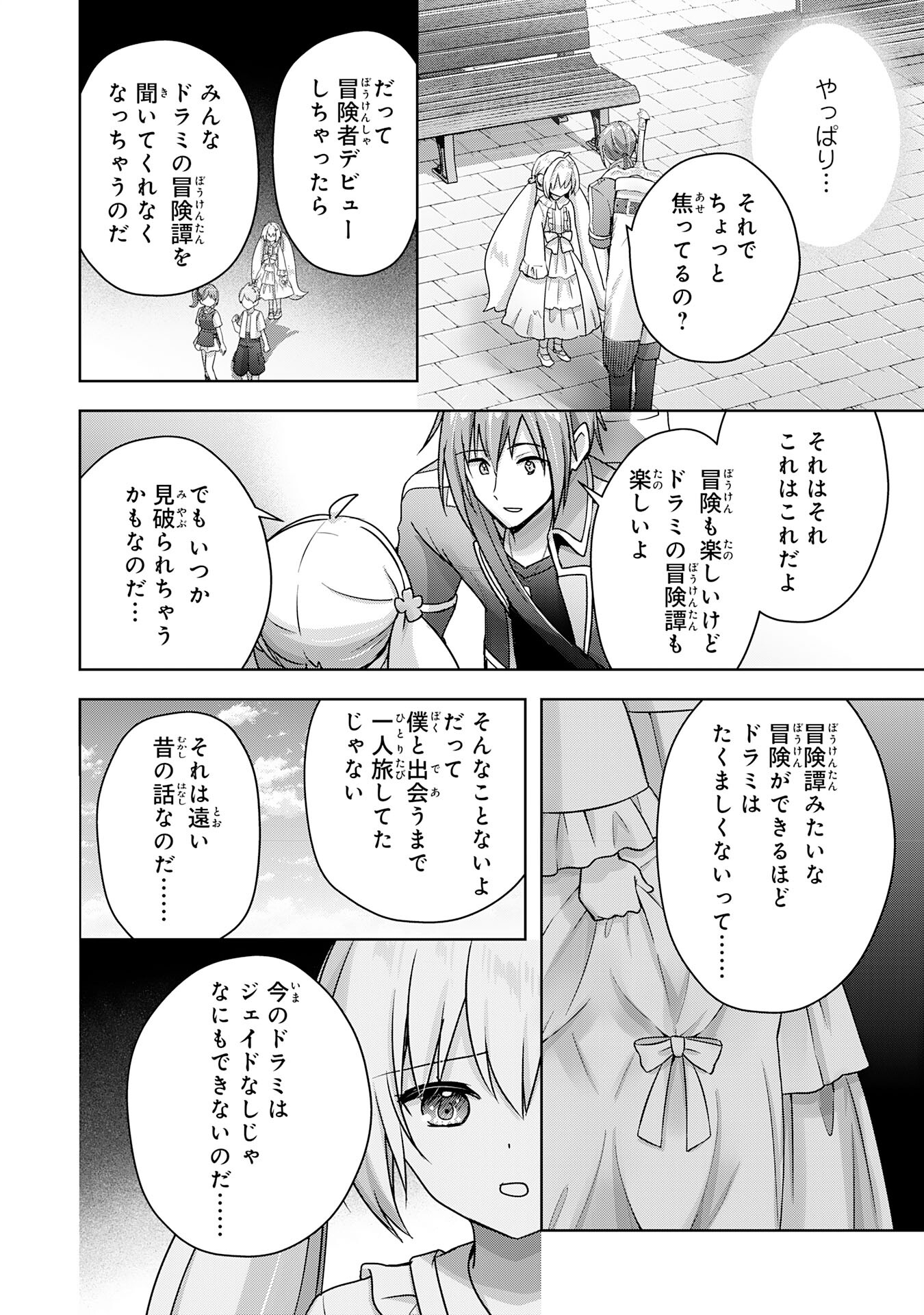 UKETSUKEJO NI KOKUHAKU SHITAKUTE - raw - Chapter 23 - https://jpdd.ccdd.to/JPDD/uketsukejonikokuhakushitakute/231837/x0jjtyaupsy.jpg