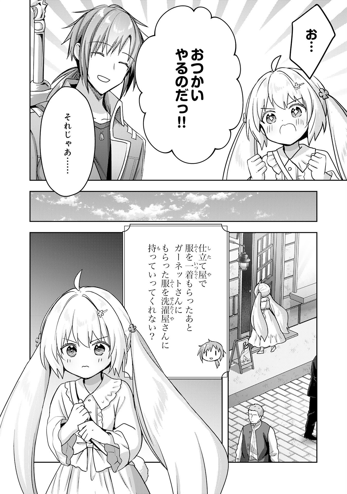 UKETSUKEJO NI KOKUHAKU SHITAKUTE - raw - Chapter 23 - https://jpdd.ccdd.to/JPDD/uketsukejonikokuhakushitakute/231837/yloojgpffb2.jpg