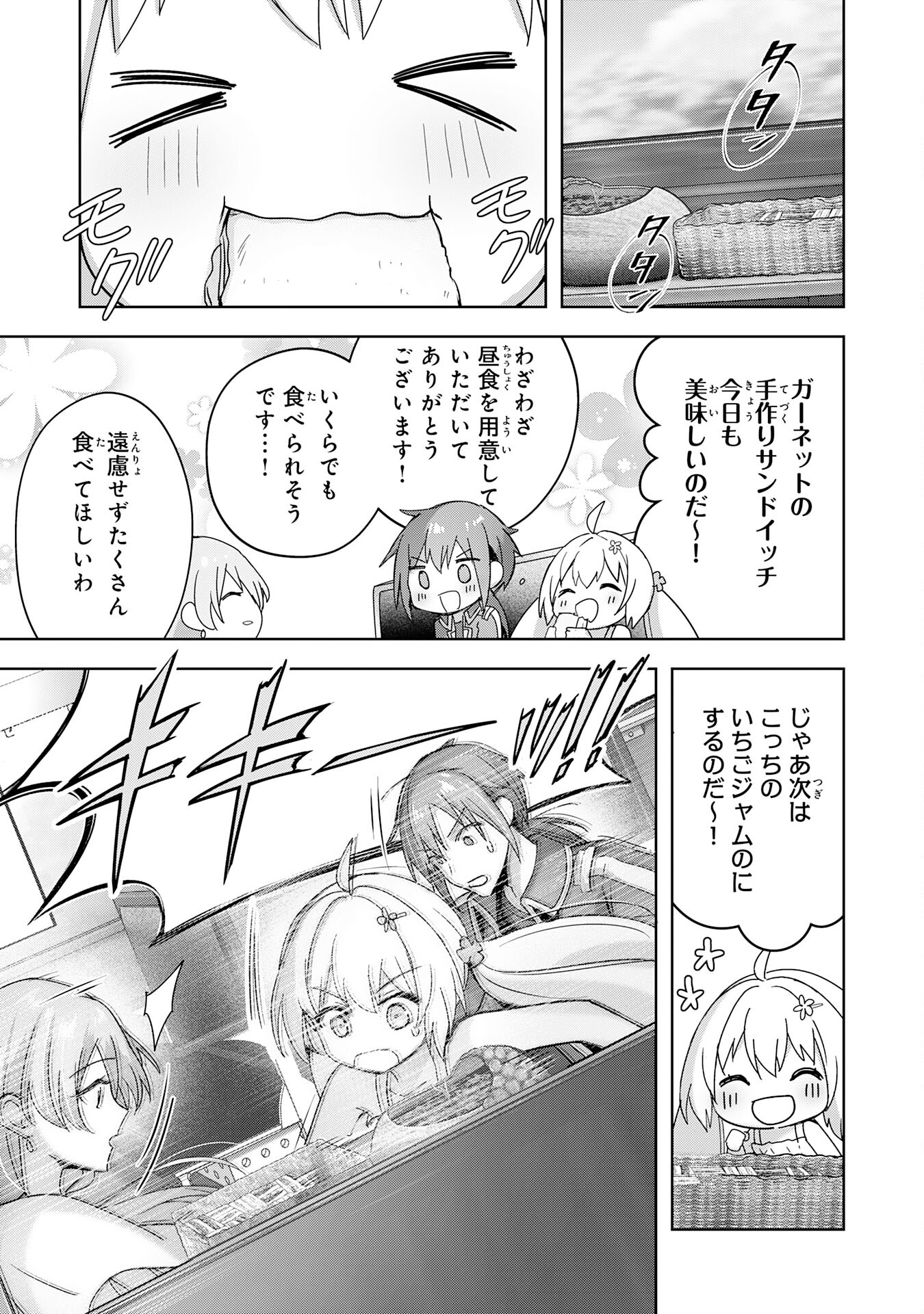 UKETSUKEJO NI KOKUHAKU SHITAKUTE - raw - Chapter 24 - https://jpdd.ccdd.to/JPDD/uketsukejonikokuhakushitakute/235023/0oyv3vzf3ei.jpg