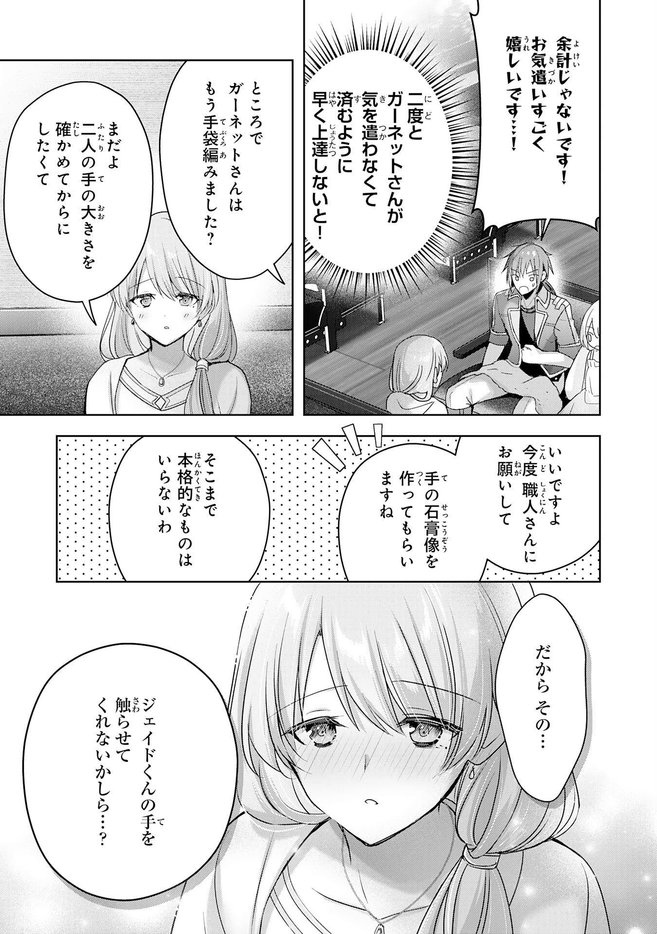 UKETSUKEJO NI KOKUHAKU SHITAKUTE - raw - Chapter 24 - https://jpdd.ccdd.to/JPDD/uketsukejonikokuhakushitakute/235023/0wx1c5cdil0.jpg
