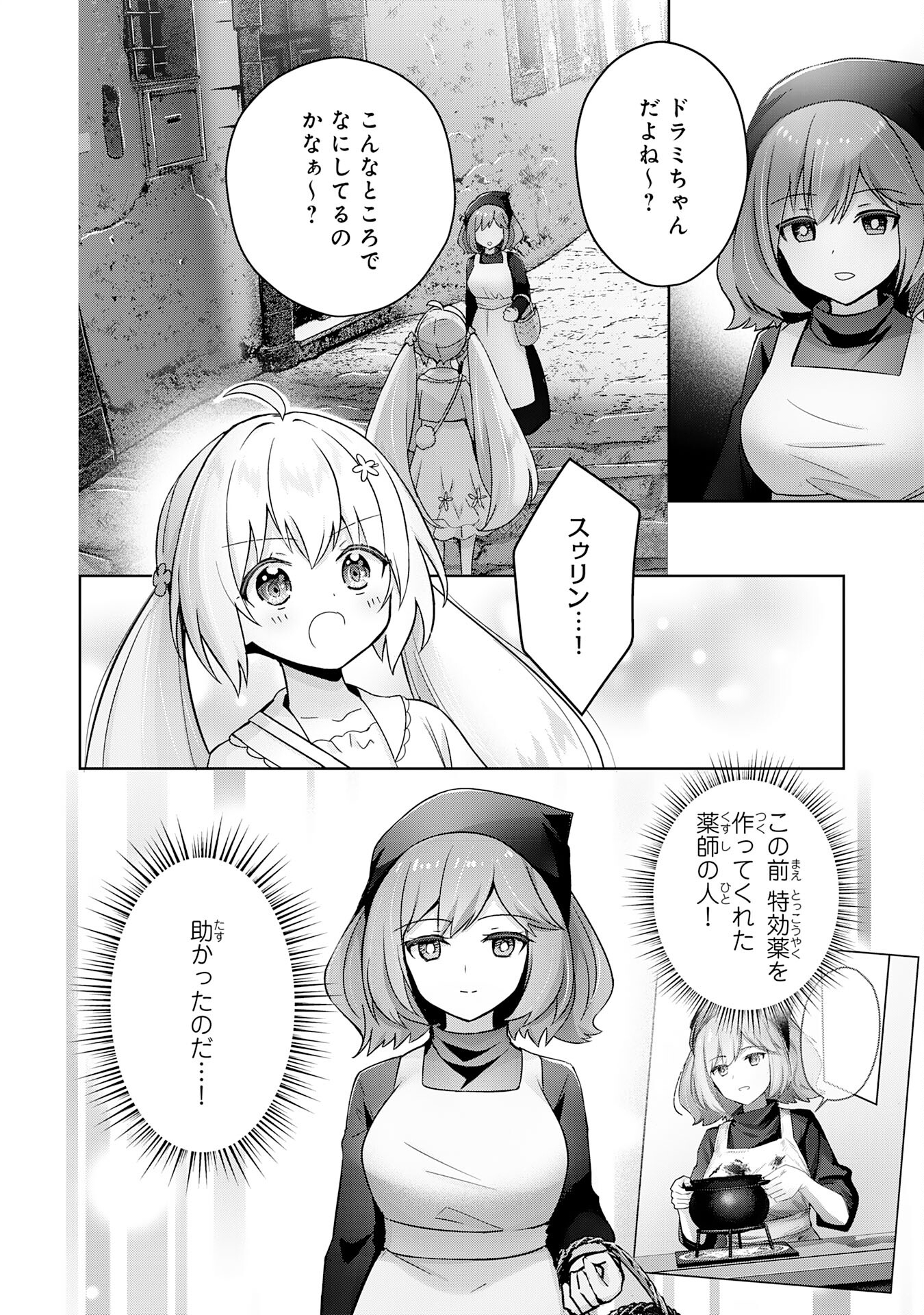 UKETSUKEJO NI KOKUHAKU SHITAKUTE - raw - Chapter 24 - https://jpdd.ccdd.to/JPDD/uketsukejonikokuhakushitakute/235023/24m3sbybpws.jpg