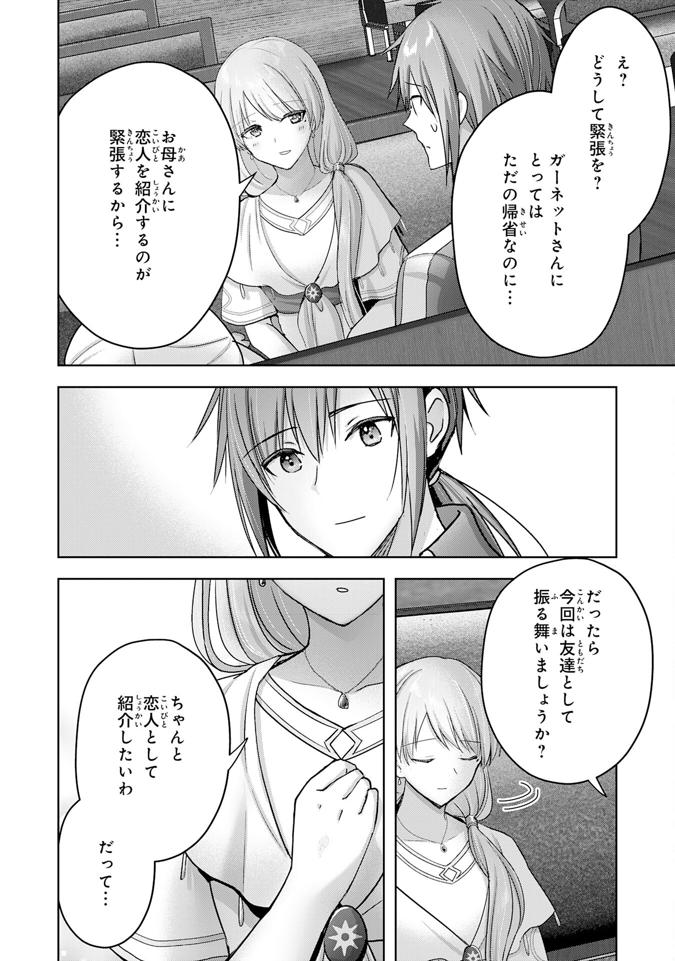 UKETSUKEJO NI KOKUHAKU SHITAKUTE - raw - Chapter 24 - https://jpdd.ccdd.to/JPDD/uketsukejonikokuhakushitakute/235023/2ncewush11c.jpg