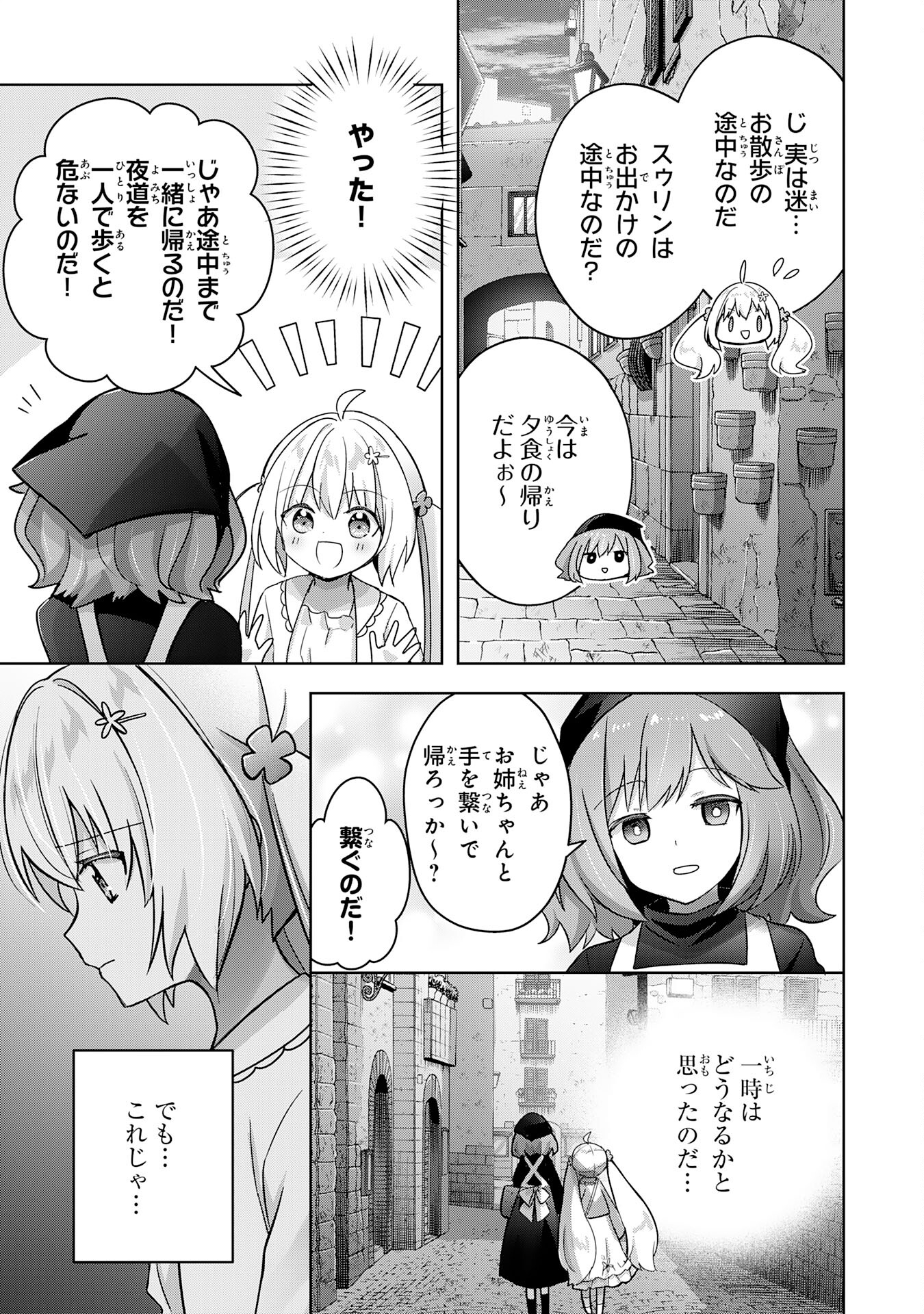UKETSUKEJO NI KOKUHAKU SHITAKUTE - raw - Chapter 24 - https://jpdd.ccdd.to/JPDD/uketsukejonikokuhakushitakute/235023/3k1w2vll4es.jpg