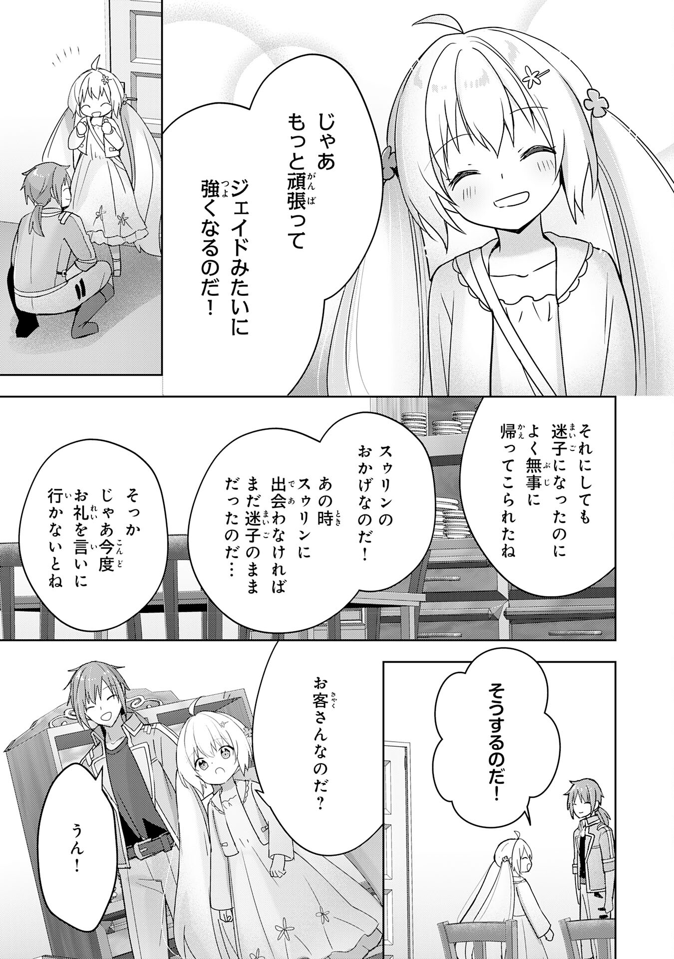UKETSUKEJO NI KOKUHAKU SHITAKUTE - raw - Chapter 24 - https://jpdd.ccdd.to/JPDD/uketsukejonikokuhakushitakute/235023/buitc2g4dkh.jpg