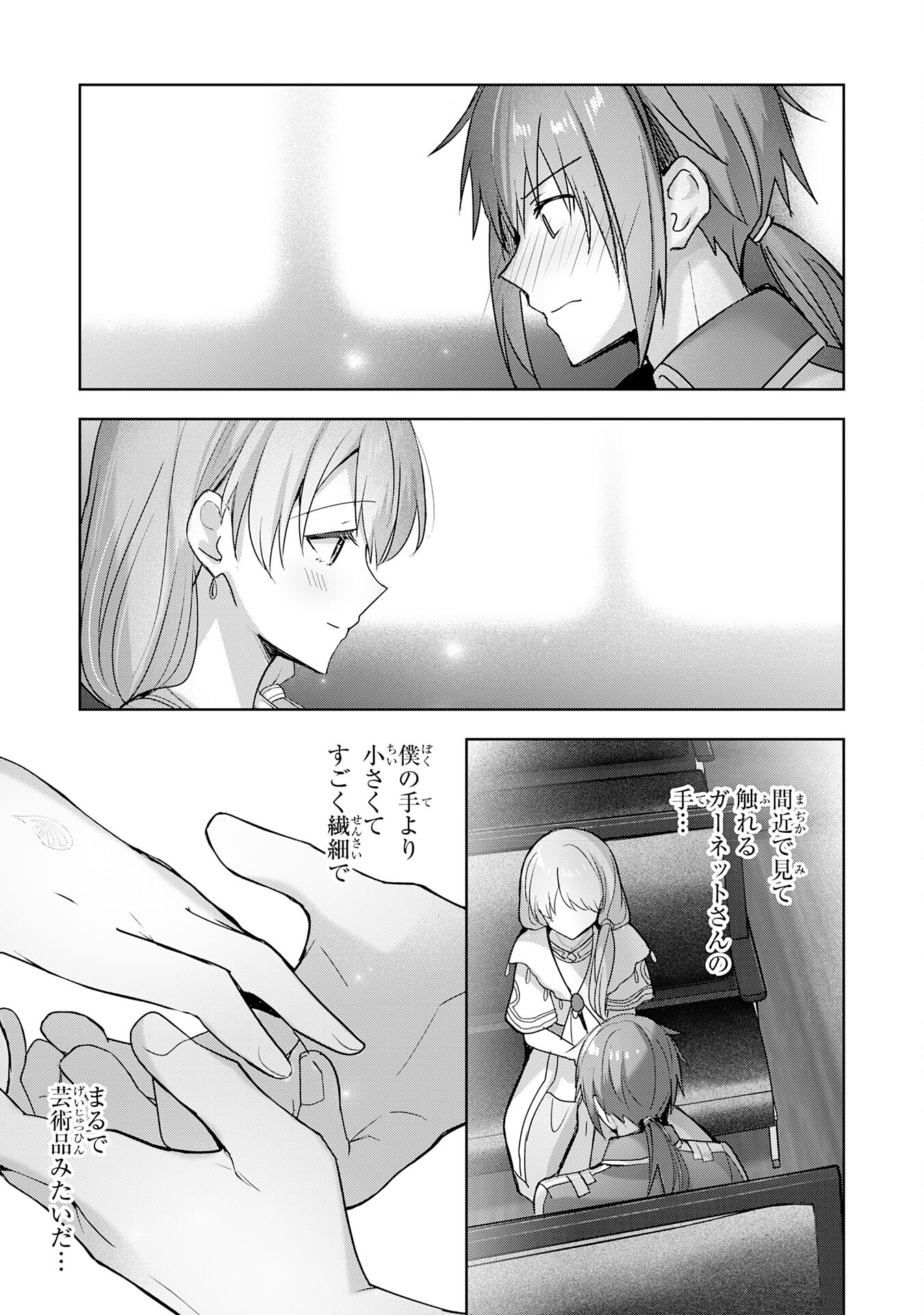 UKETSUKEJO NI KOKUHAKU SHITAKUTE - raw - Chapter 24 - https://jpdd.ccdd.to/JPDD/uketsukejonikokuhakushitakute/235023/dxsvcwx5aap.jpg