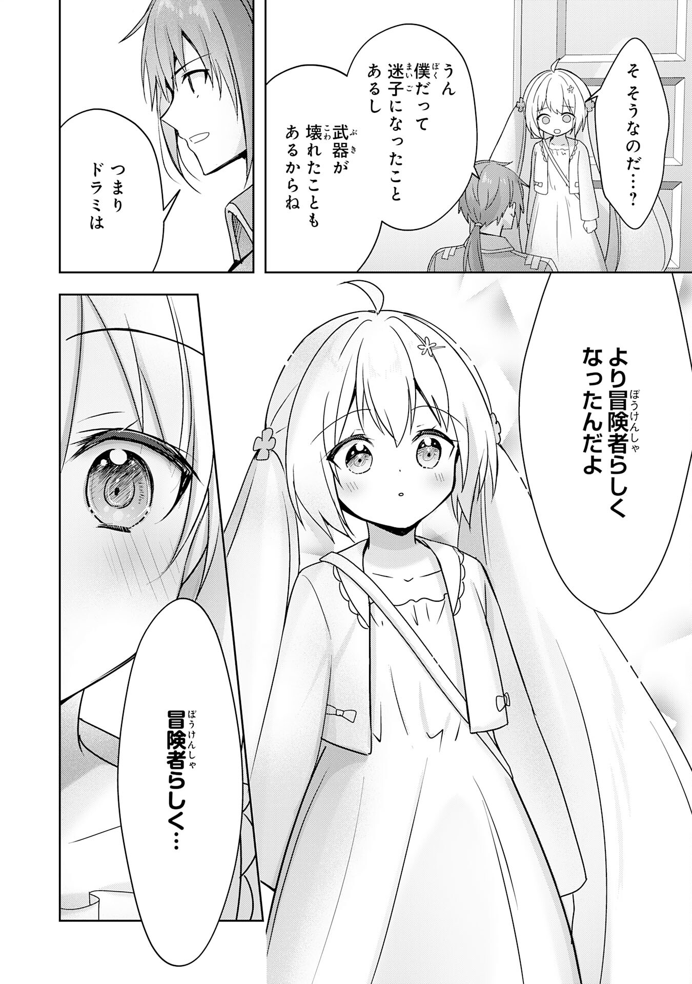 UKETSUKEJO NI KOKUHAKU SHITAKUTE - raw - Chapter 24 - https://jpdd.ccdd.to/JPDD/uketsukejonikokuhakushitakute/235023/g111t5i3tin.jpg