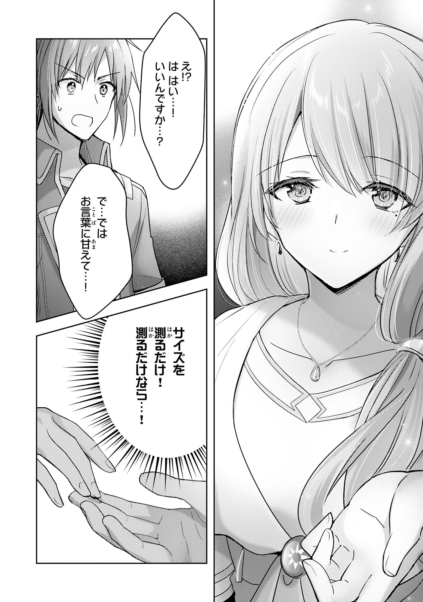 UKETSUKEJO NI KOKUHAKU SHITAKUTE - raw - Chapter 24 - https://jpdd.ccdd.to/JPDD/uketsukejonikokuhakushitakute/235023/jsqtvssw4tb.jpg