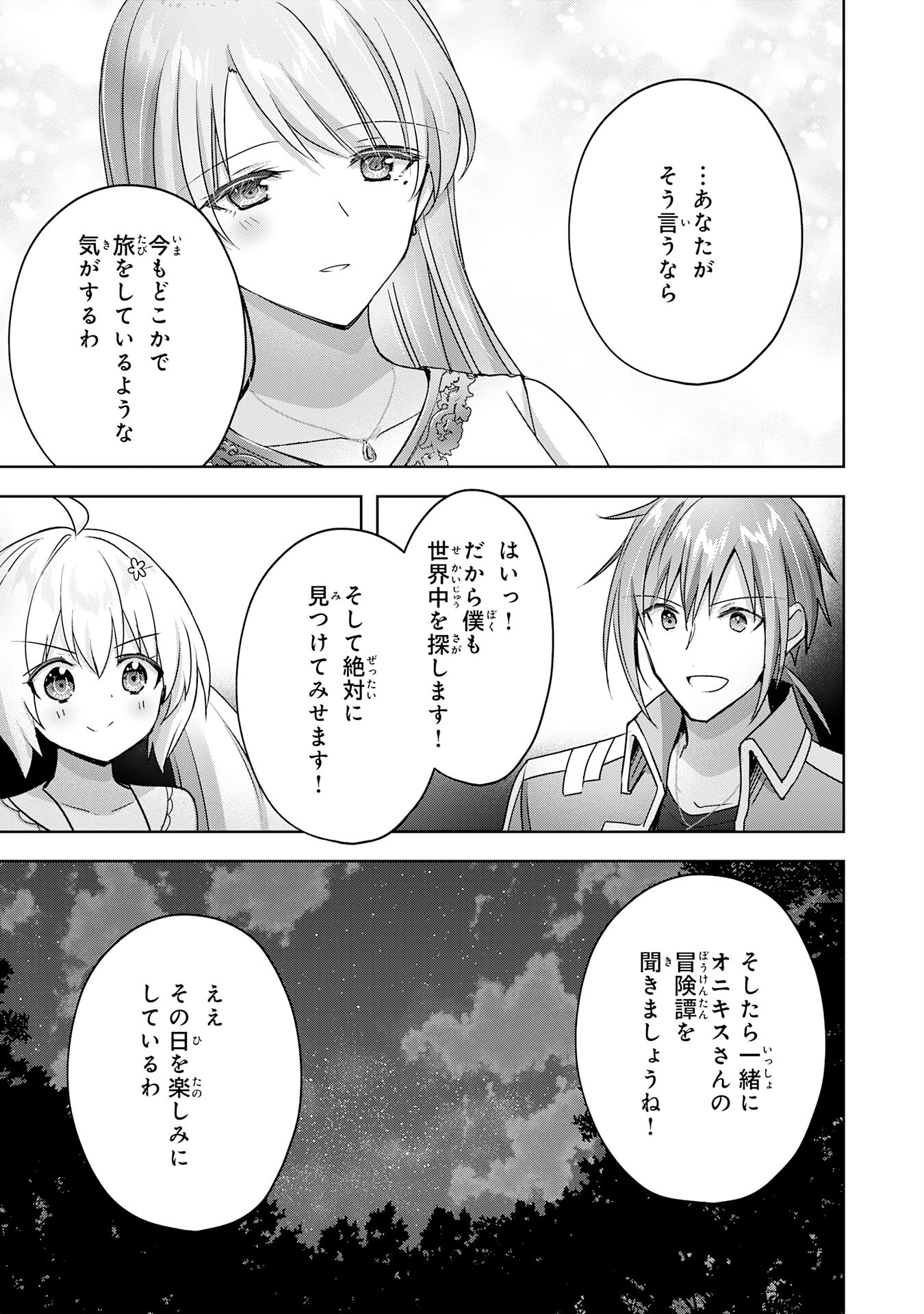 UKETSUKEJO NI KOKUHAKU SHITAKUTE - raw - Chapter 24 - https://jpdd.ccdd.to/JPDD/uketsukejonikokuhakushitakute/235023/mhjct4n1ezu.jpg