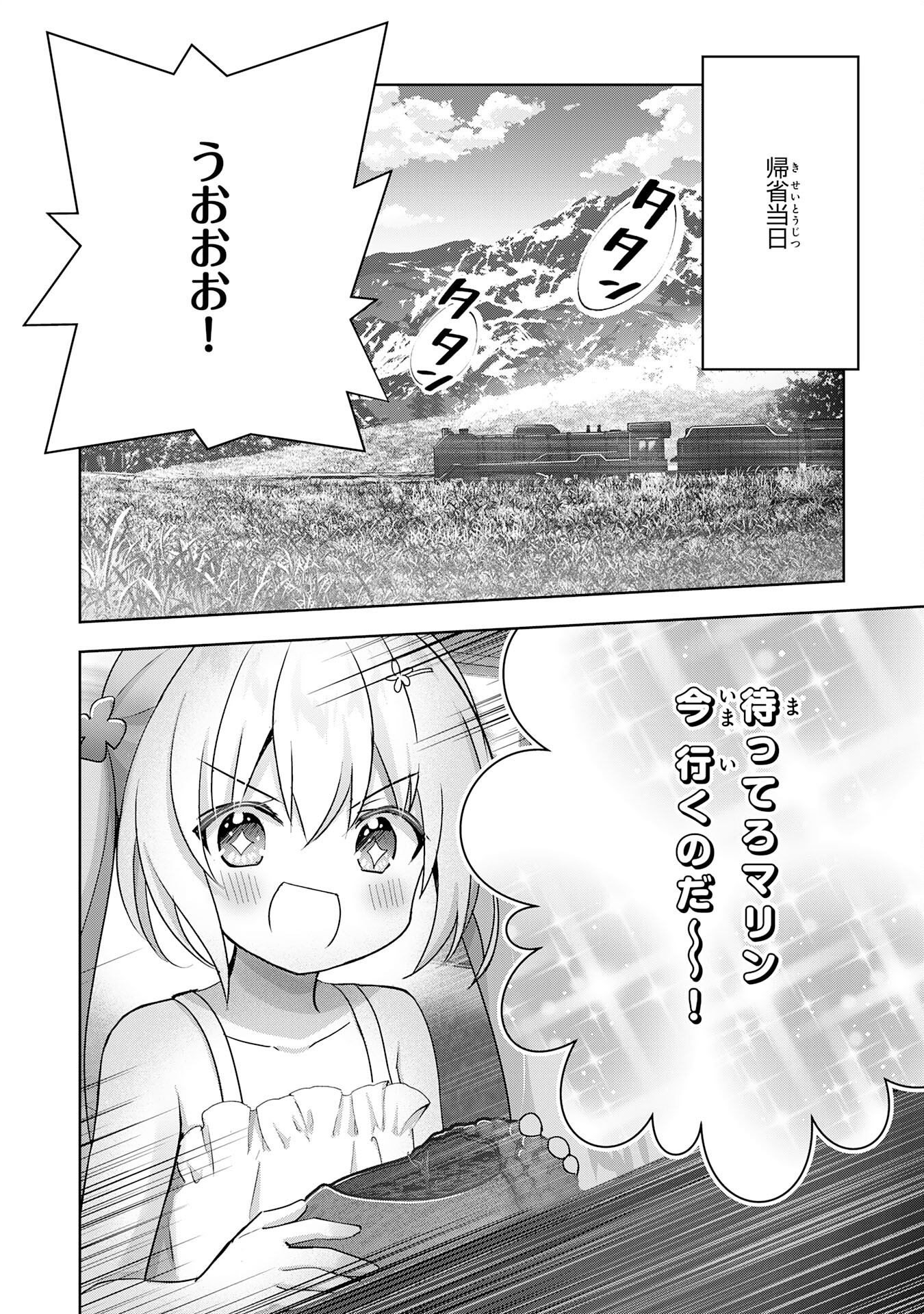 UKETSUKEJO NI KOKUHAKU SHITAKUTE - raw - Chapter 24 - https://jpdd.ccdd.to/JPDD/uketsukejonikokuhakushitakute/235023/micqu1jefgy.jpg