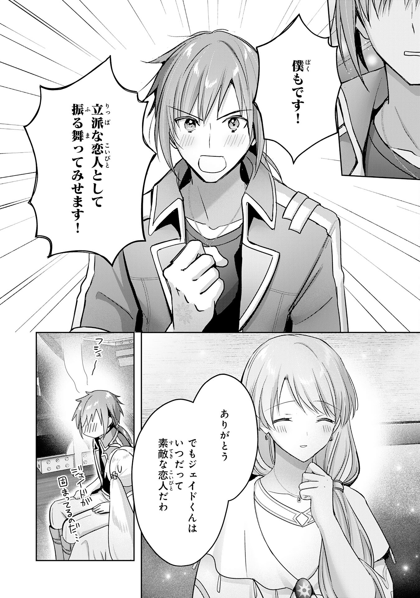 UKETSUKEJO NI KOKUHAKU SHITAKUTE - raw - Chapter 24 - https://jpdd.ccdd.to/JPDD/uketsukejonikokuhakushitakute/235023/nhtsdignxd3.jpg