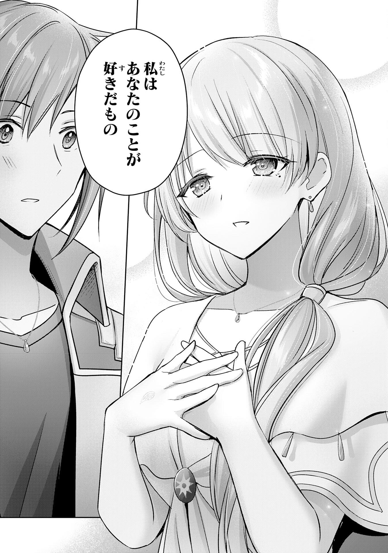 UKETSUKEJO NI KOKUHAKU SHITAKUTE - raw - Chapter 24 - https://jpdd.ccdd.to/JPDD/uketsukejonikokuhakushitakute/235023/oi3zbcdbgkf.jpg