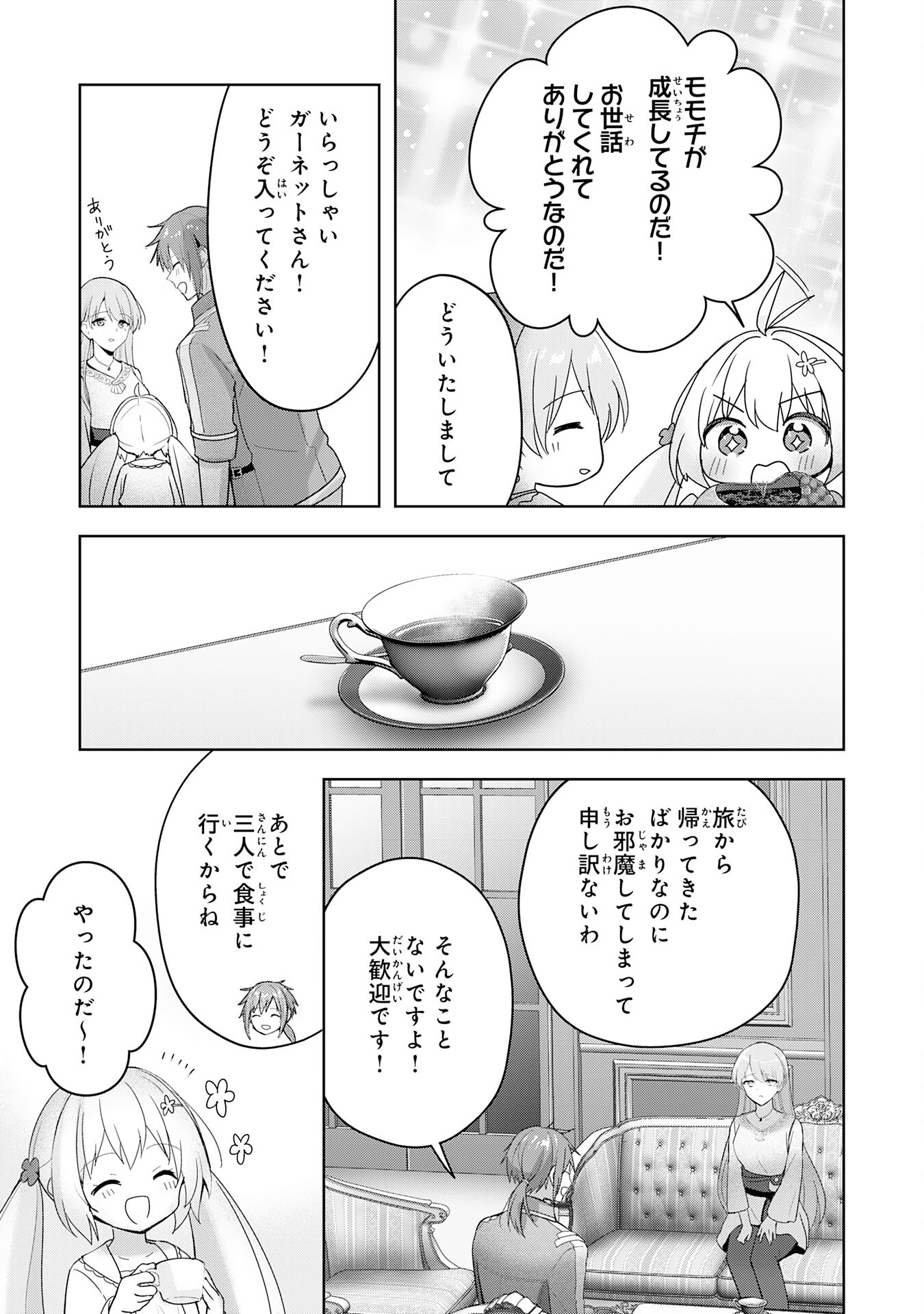 UKETSUKEJO NI KOKUHAKU SHITAKUTE - raw - Chapter 24 - https://jpdd.ccdd.to/JPDD/uketsukejonikokuhakushitakute/235023/qbdbs3yzxzo.jpg