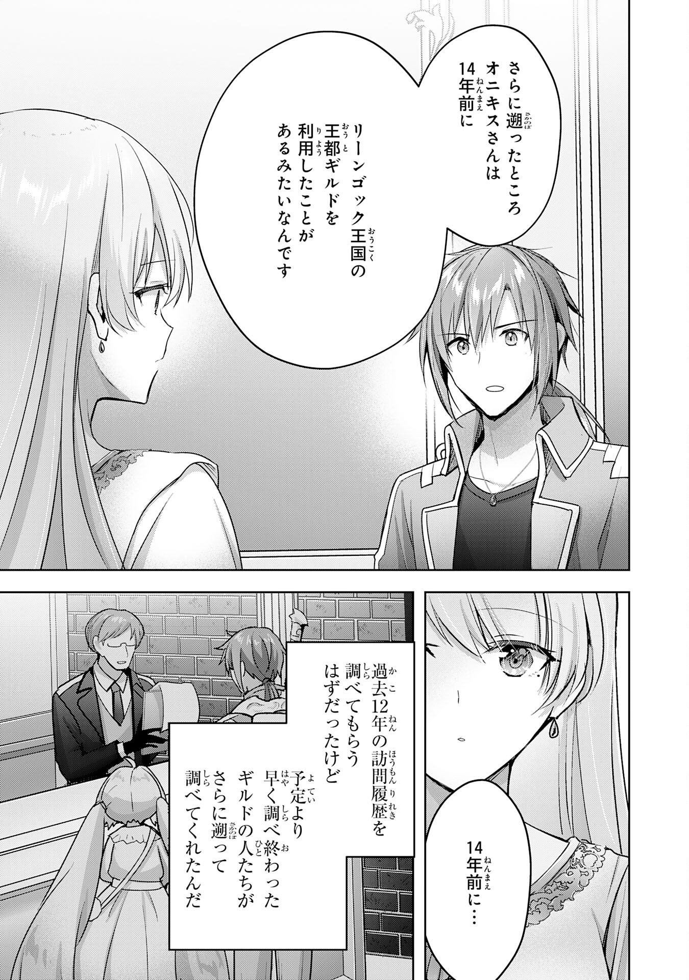 UKETSUKEJO NI KOKUHAKU SHITAKUTE - raw - Chapter 24 - https://jpdd.ccdd.to/JPDD/uketsukejonikokuhakushitakute/235023/qmjenvxl5fb.jpg