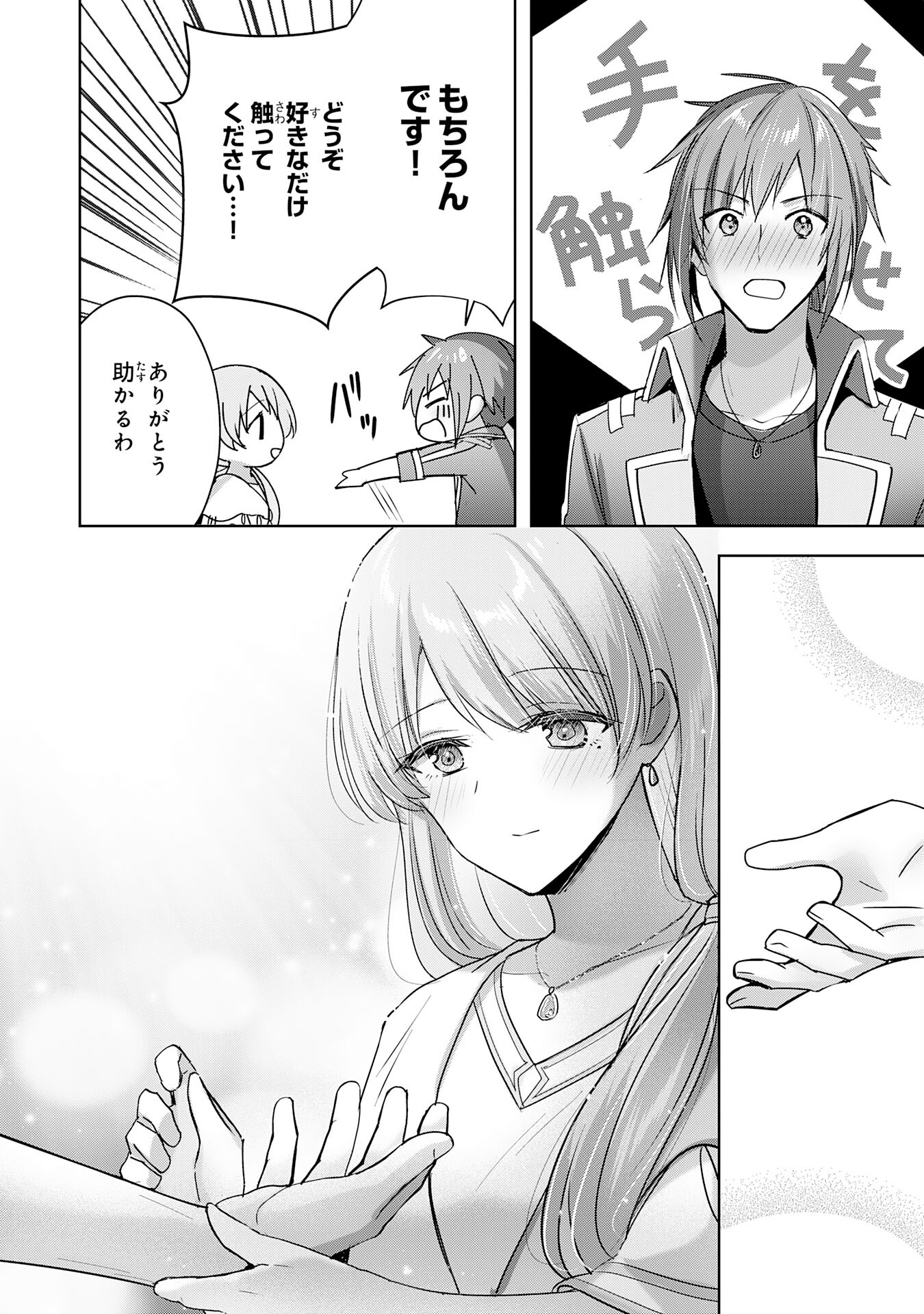 UKETSUKEJO NI KOKUHAKU SHITAKUTE - raw - Chapter 24 - https://jpdd.ccdd.to/JPDD/uketsukejonikokuhakushitakute/235023/sqn4gmsm5o2.jpg