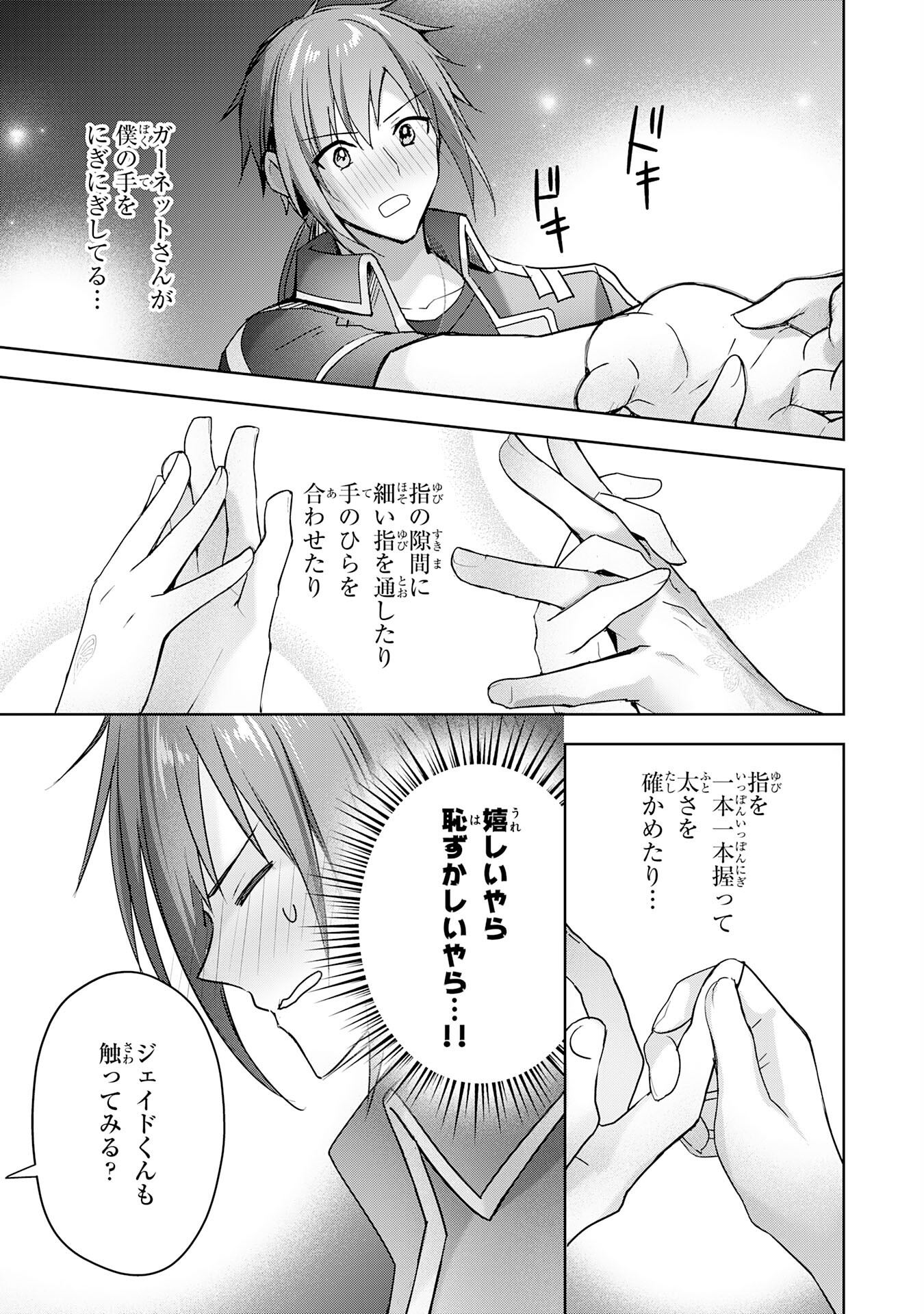 UKETSUKEJO NI KOKUHAKU SHITAKUTE - raw - Chapter 24 - https://jpdd.ccdd.to/JPDD/uketsukejonikokuhakushitakute/235023/td3qzbwblcq.jpg