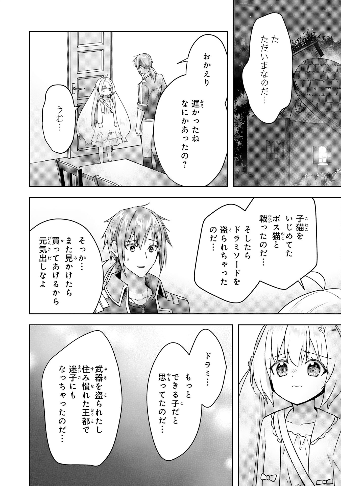 UKETSUKEJO NI KOKUHAKU SHITAKUTE - raw - Chapter 24 - https://jpdd.ccdd.to/JPDD/uketsukejonikokuhakushitakute/235023/utxmr4rccho.jpg