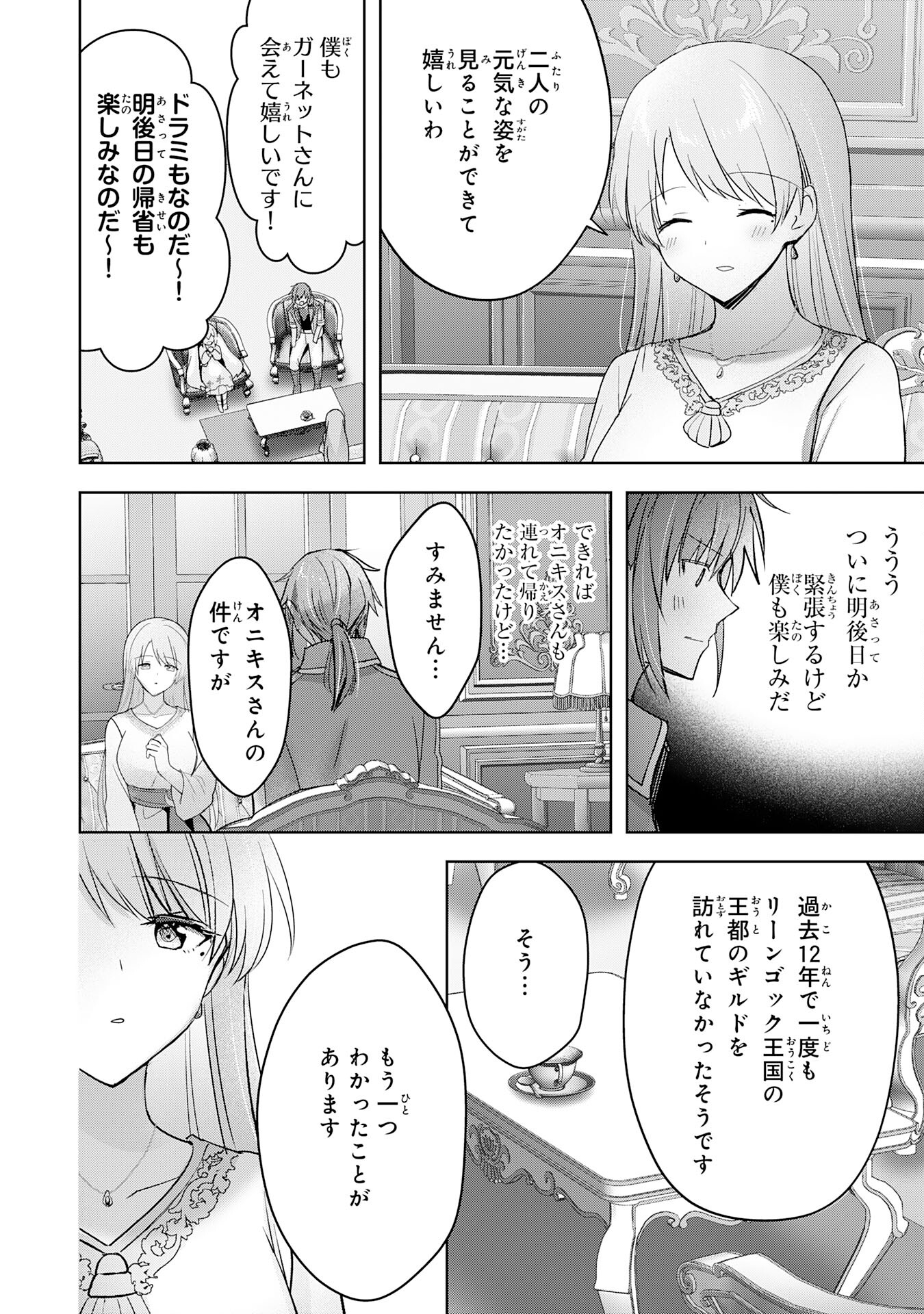 UKETSUKEJO NI KOKUHAKU SHITAKUTE - raw - Chapter 24 - https://jpdd.ccdd.to/JPDD/uketsukejonikokuhakushitakute/235023/wtmrzmgho5k.jpg