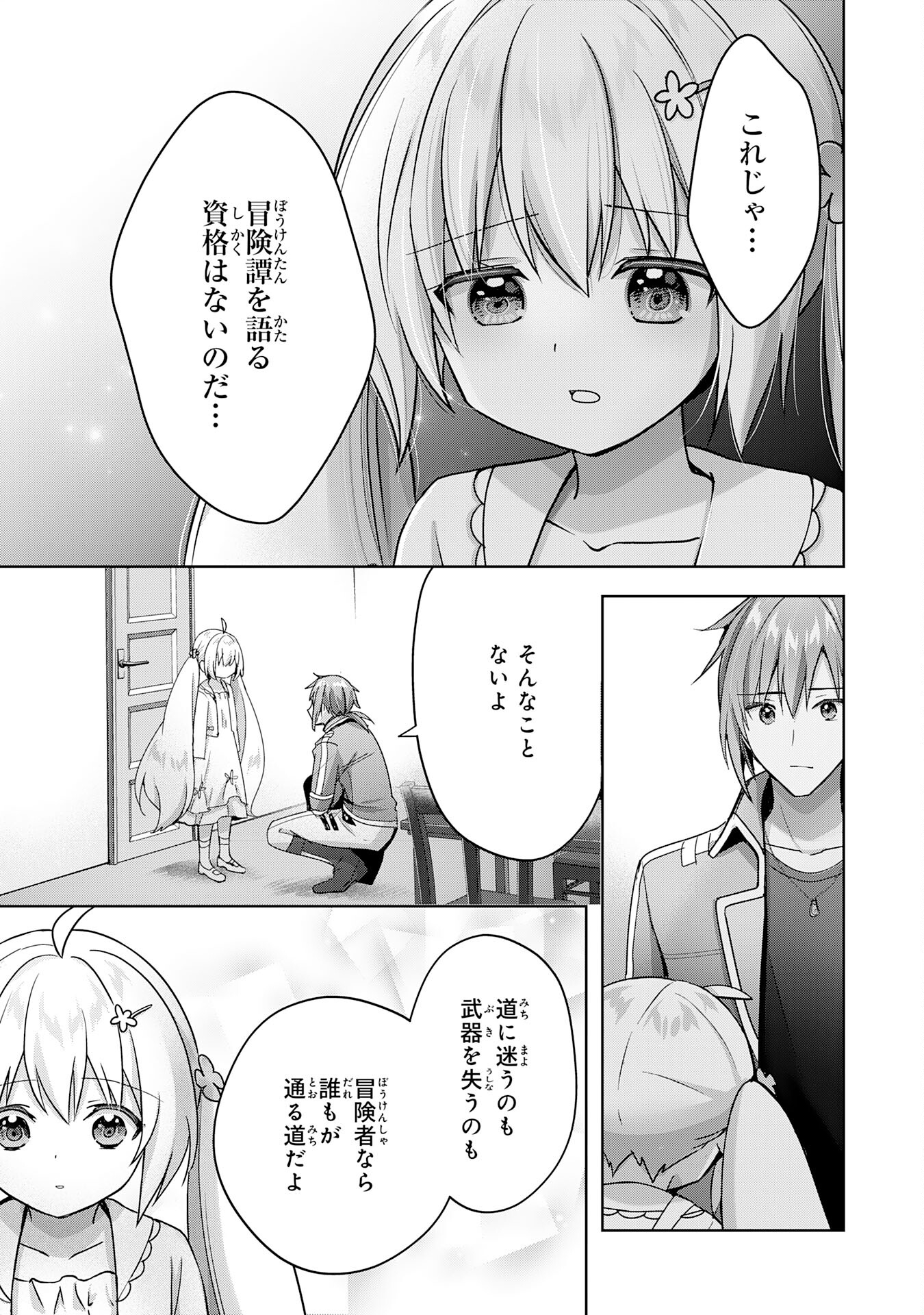 UKETSUKEJO NI KOKUHAKU SHITAKUTE - raw - Chapter 24 - https://jpdd.ccdd.to/JPDD/uketsukejonikokuhakushitakute/235023/y00p4p2q4fw.jpg