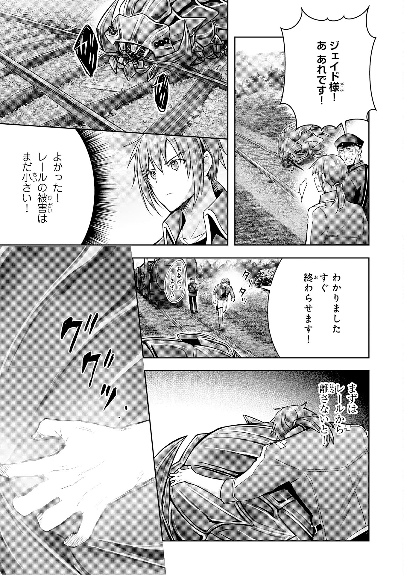 UKETSUKEJO NI KOKUHAKU SHITAKUTE - raw - Chapter 25 - https://jpdd.ccdd.to/JPDD/uketsukejonikokuhakushitakute/238650/0sh3vku2c2n.jpg
