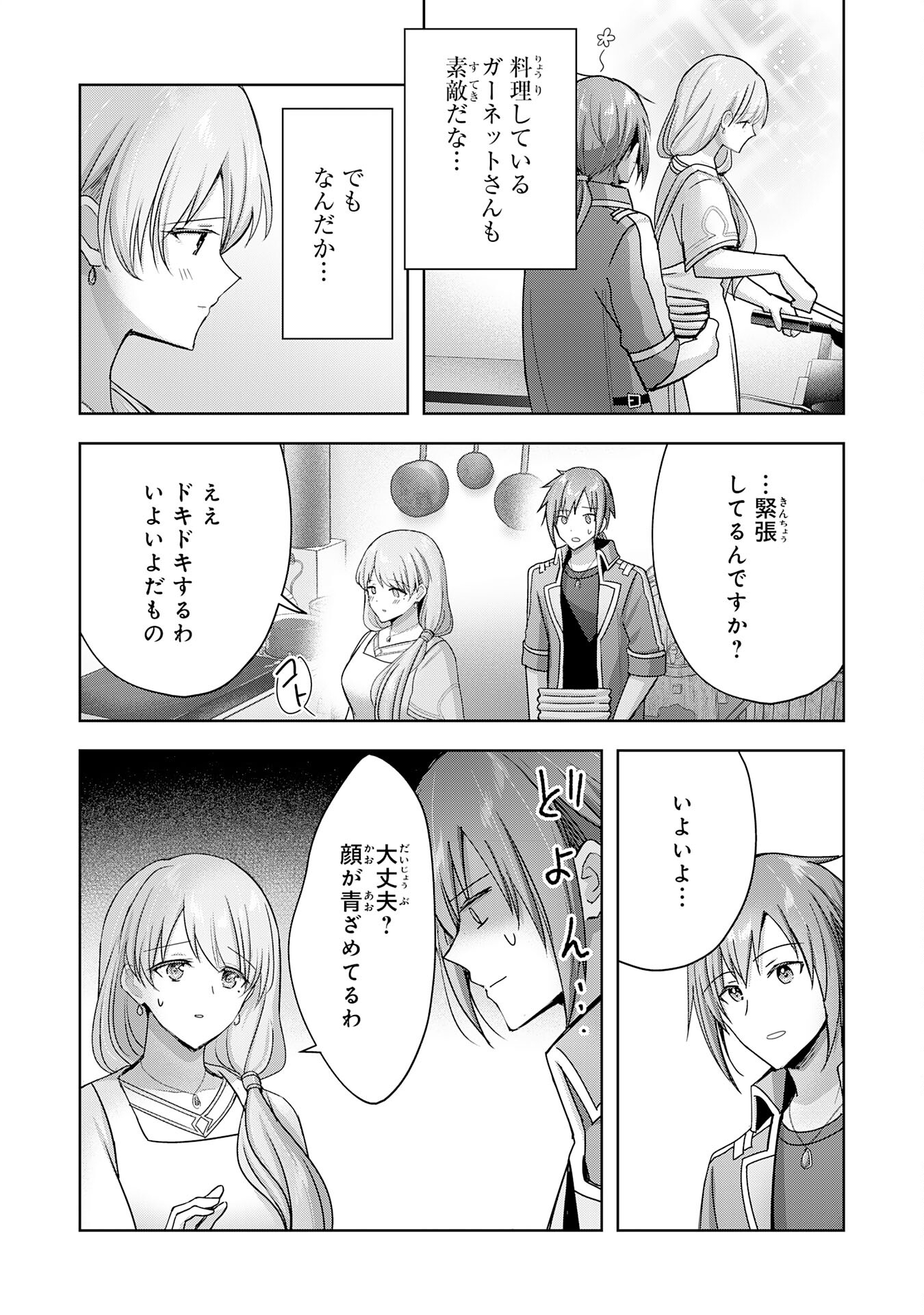 UKETSUKEJO NI KOKUHAKU SHITAKUTE - raw - Chapter 25 - https://jpdd.ccdd.to/JPDD/uketsukejonikokuhakushitakute/238650/1hvol52zdx3.jpg