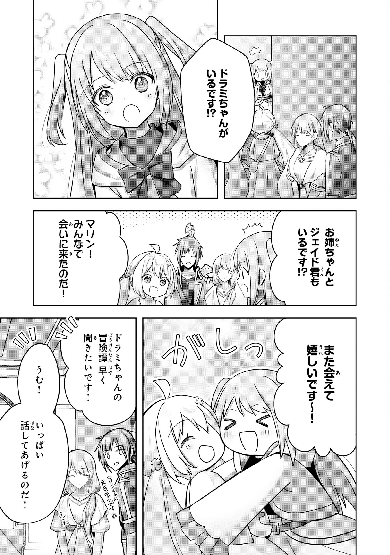 UKETSUKEJO NI KOKUHAKU SHITAKUTE - raw - Chapter 25 - https://jpdd.ccdd.to/JPDD/uketsukejonikokuhakushitakute/238650/1v11tryyxa3.jpg