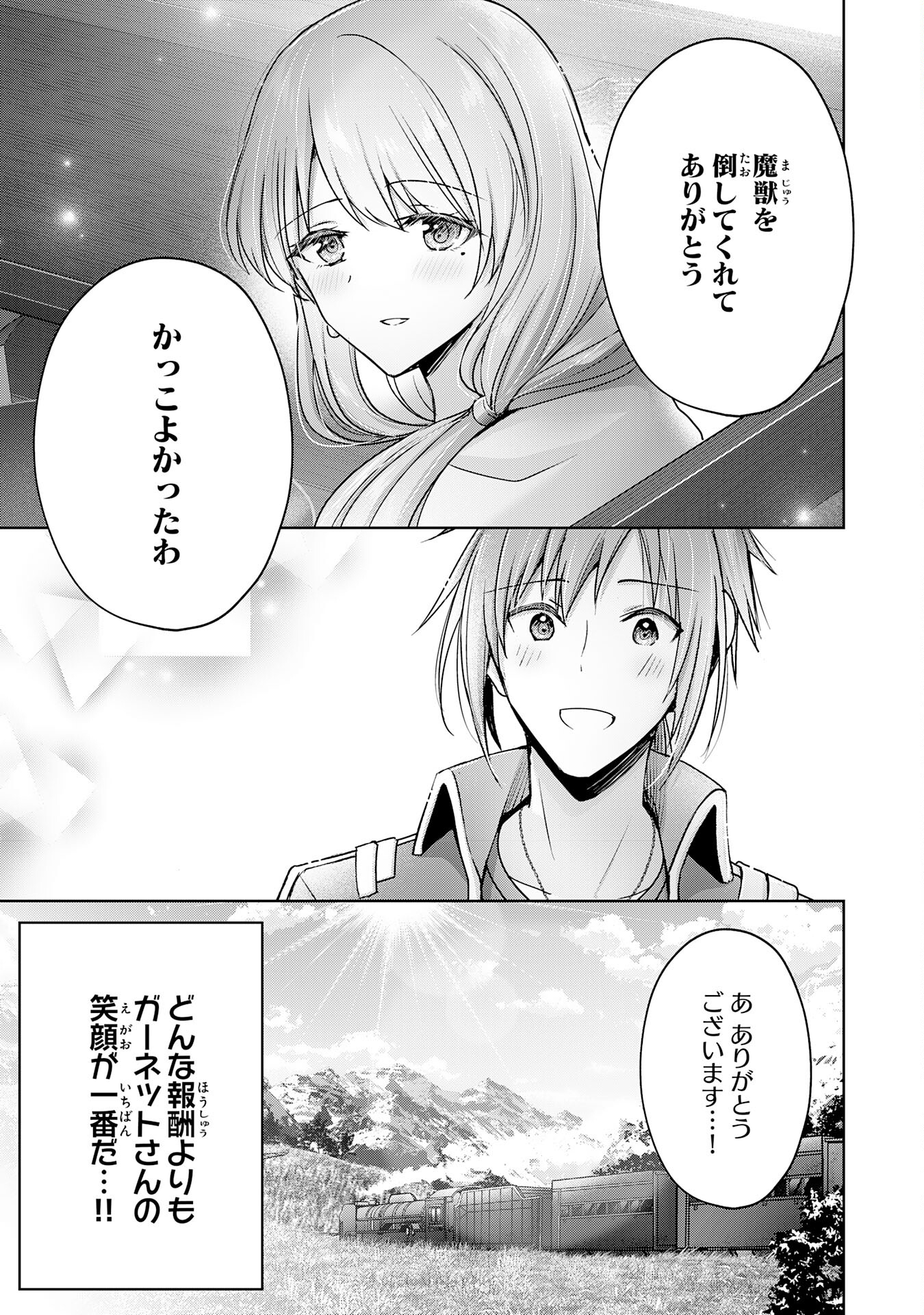 UKETSUKEJO NI KOKUHAKU SHITAKUTE - raw - Chapter 25 - https://jpdd.ccdd.to/JPDD/uketsukejonikokuhakushitakute/238650/24z0gh3vz4v.jpg