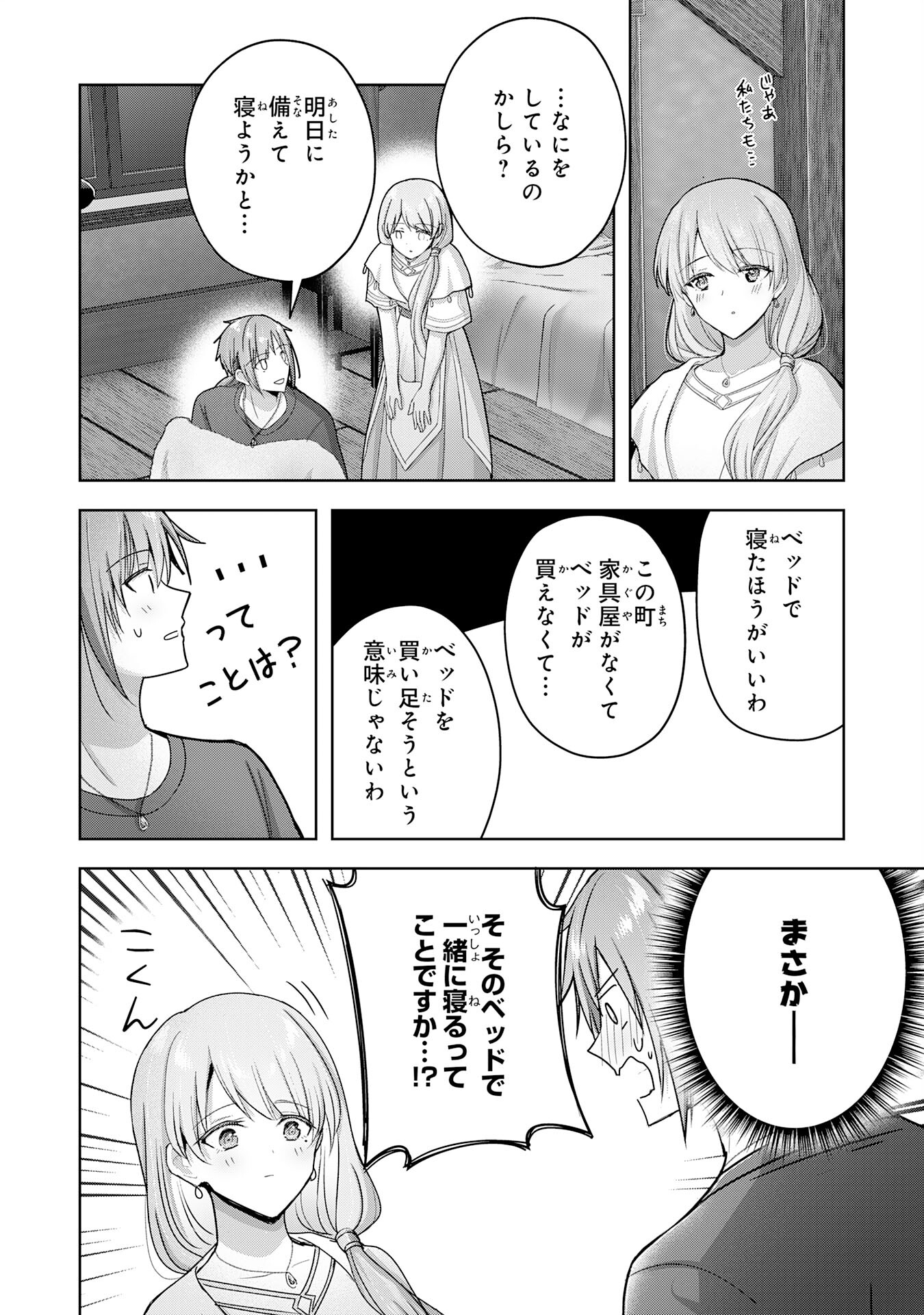 UKETSUKEJO NI KOKUHAKU SHITAKUTE - raw - Chapter 25 - https://jpdd.ccdd.to/JPDD/uketsukejonikokuhakushitakute/238650/5ei2l15clee.jpg