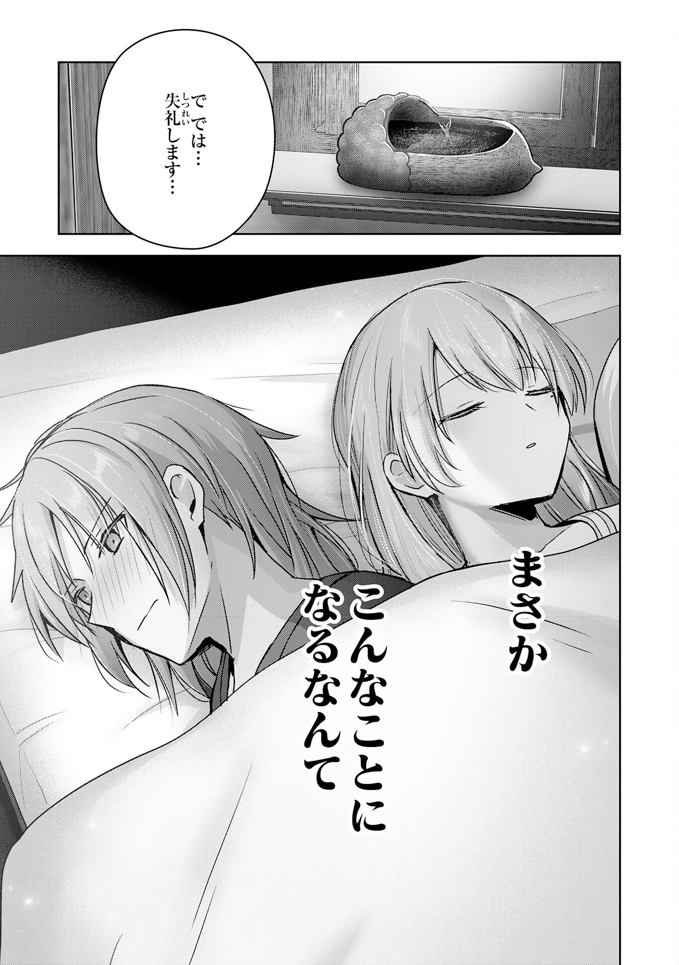 UKETSUKEJO NI KOKUHAKU SHITAKUTE - raw - Chapter 25 - https://jpdd.ccdd.to/JPDD/uketsukejonikokuhakushitakute/238650/duzjakby42s.jpg