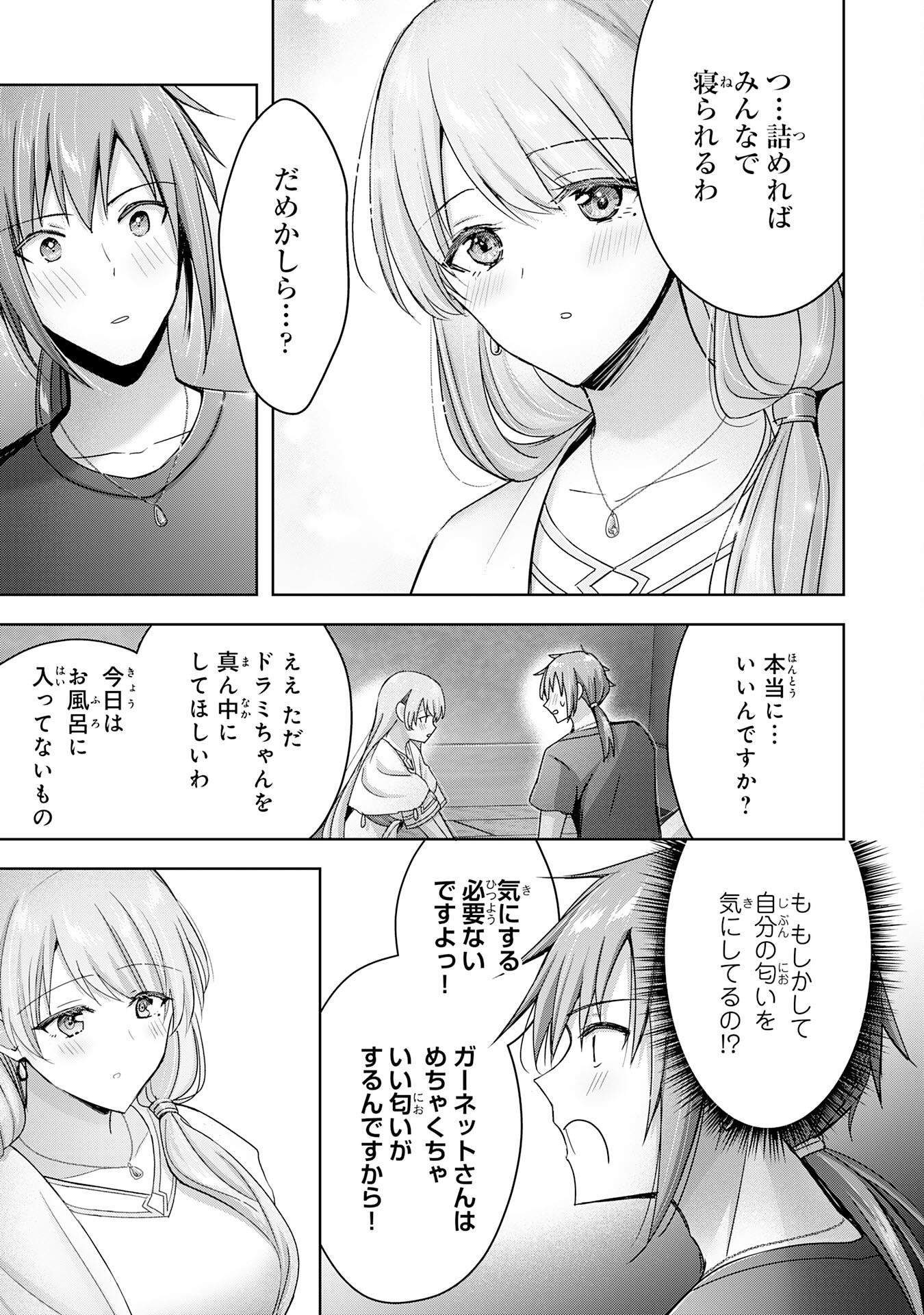 UKETSUKEJO NI KOKUHAKU SHITAKUTE - raw - Chapter 25 - https://jpdd.ccdd.to/JPDD/uketsukejonikokuhakushitakute/238650/dw5yzksmmnu.jpg