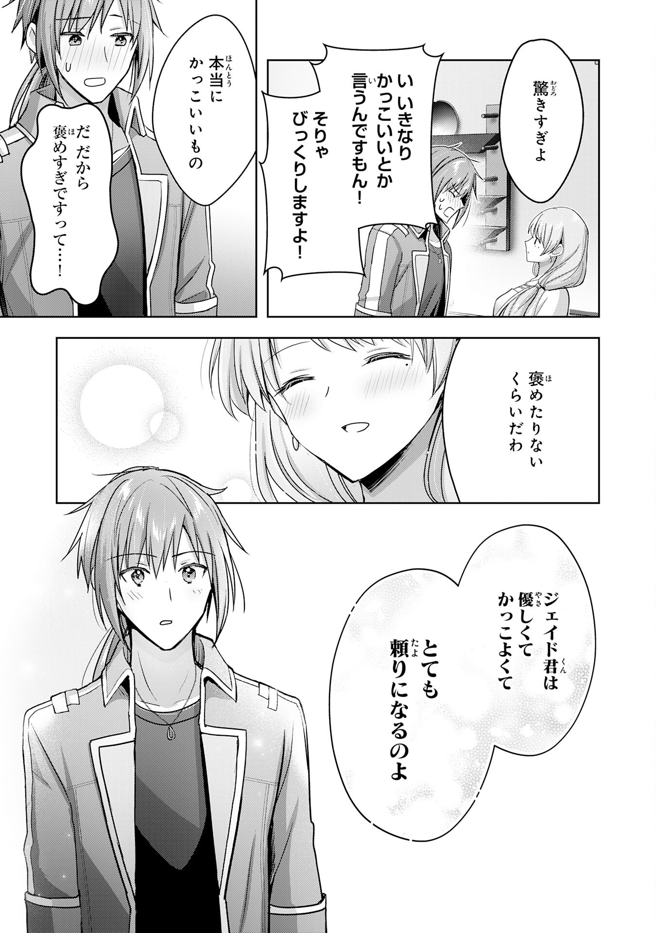 UKETSUKEJO NI KOKUHAKU SHITAKUTE - raw - Chapter 25 - https://jpdd.ccdd.to/JPDD/uketsukejonikokuhakushitakute/238650/ett2hoxfqwl.jpg