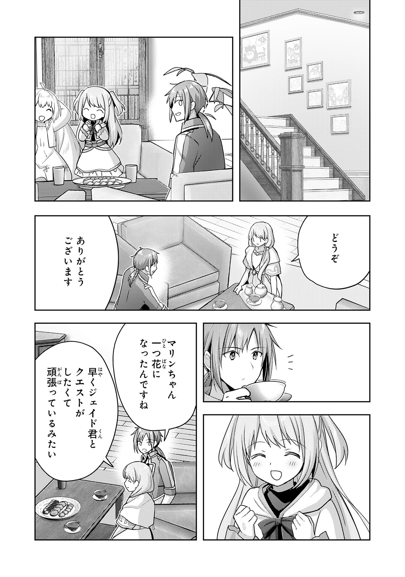 UKETSUKEJO NI KOKUHAKU SHITAKUTE - raw - Chapter 25 - https://jpdd.ccdd.to/JPDD/uketsukejonikokuhakushitakute/238650/franalas305.jpg