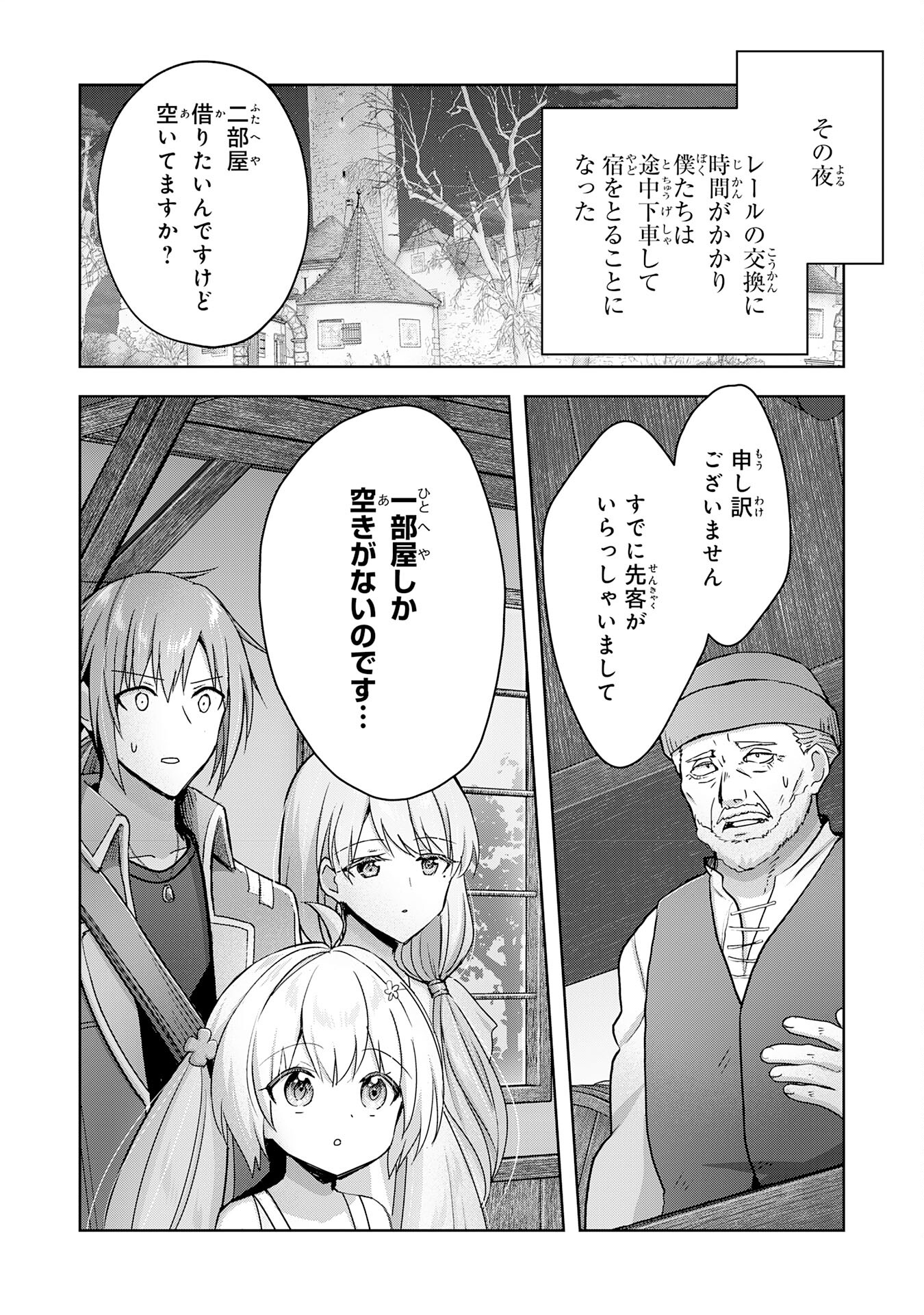 UKETSUKEJO NI KOKUHAKU SHITAKUTE - raw - Chapter 25 - https://jpdd.ccdd.to/JPDD/uketsukejonikokuhakushitakute/238650/j1zhvoobtm3.jpg
