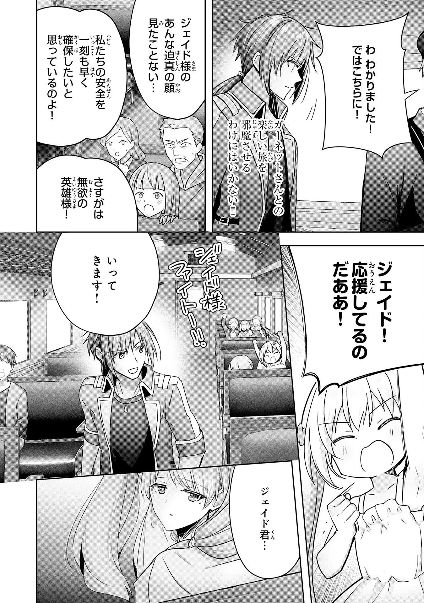 UKETSUKEJO NI KOKUHAKU SHITAKUTE - raw - Chapter 25 - https://jpdd.ccdd.to/JPDD/uketsukejonikokuhakushitakute/238650/jbpvh223td4.jpg