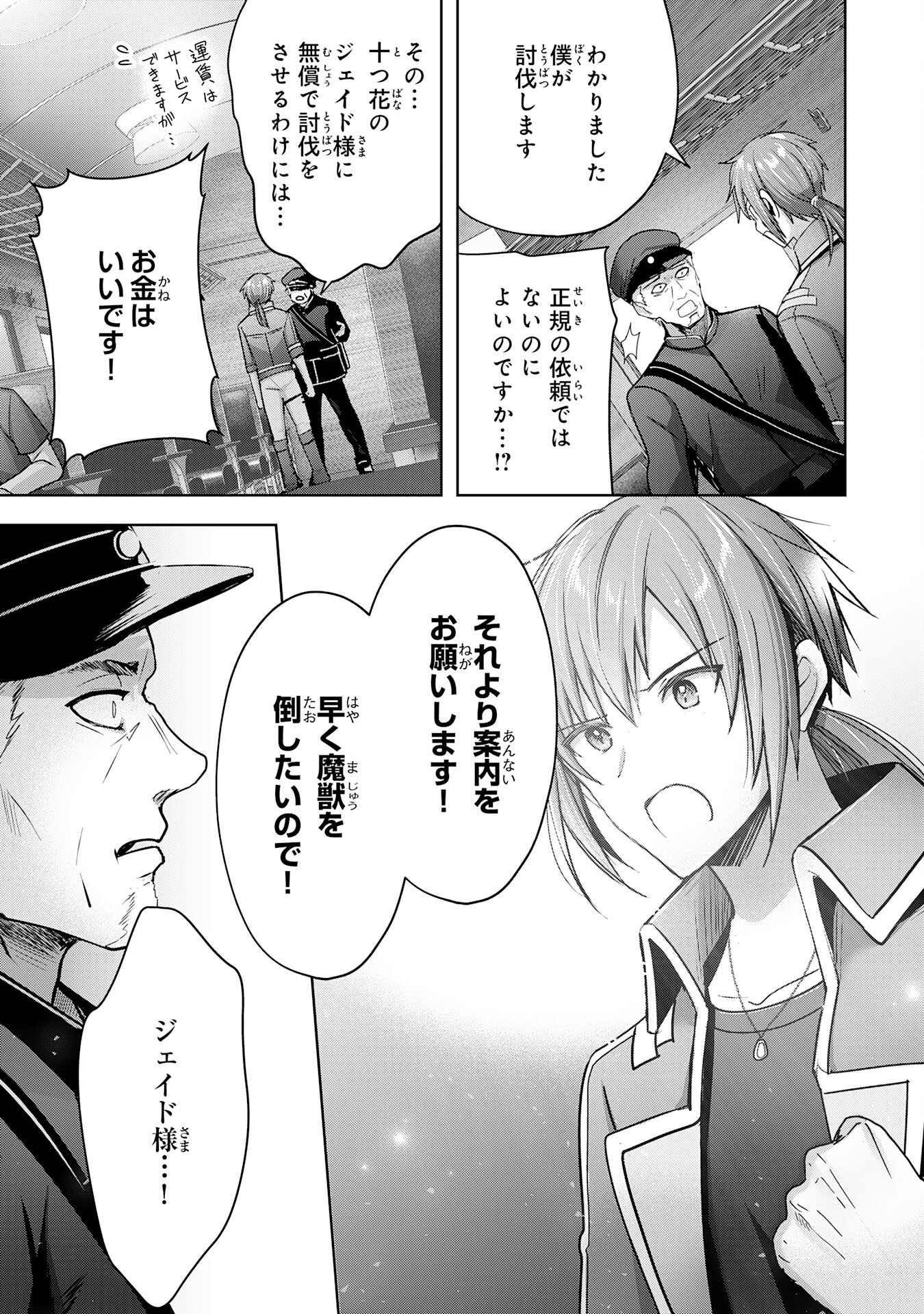 UKETSUKEJO NI KOKUHAKU SHITAKUTE - raw - Chapter 25 - https://jpdd.ccdd.to/JPDD/uketsukejonikokuhakushitakute/238650/kzjx5vxpyp4.jpg