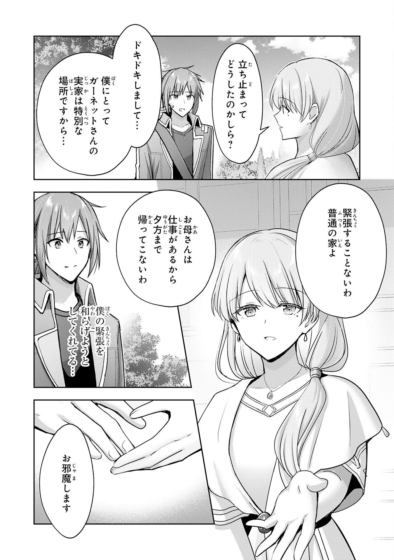 UKETSUKEJO NI KOKUHAKU SHITAKUTE - raw - Chapter 25 - https://jpdd.ccdd.to/JPDD/uketsukejonikokuhakushitakute/238650/lv2oa5pr1et.jpg