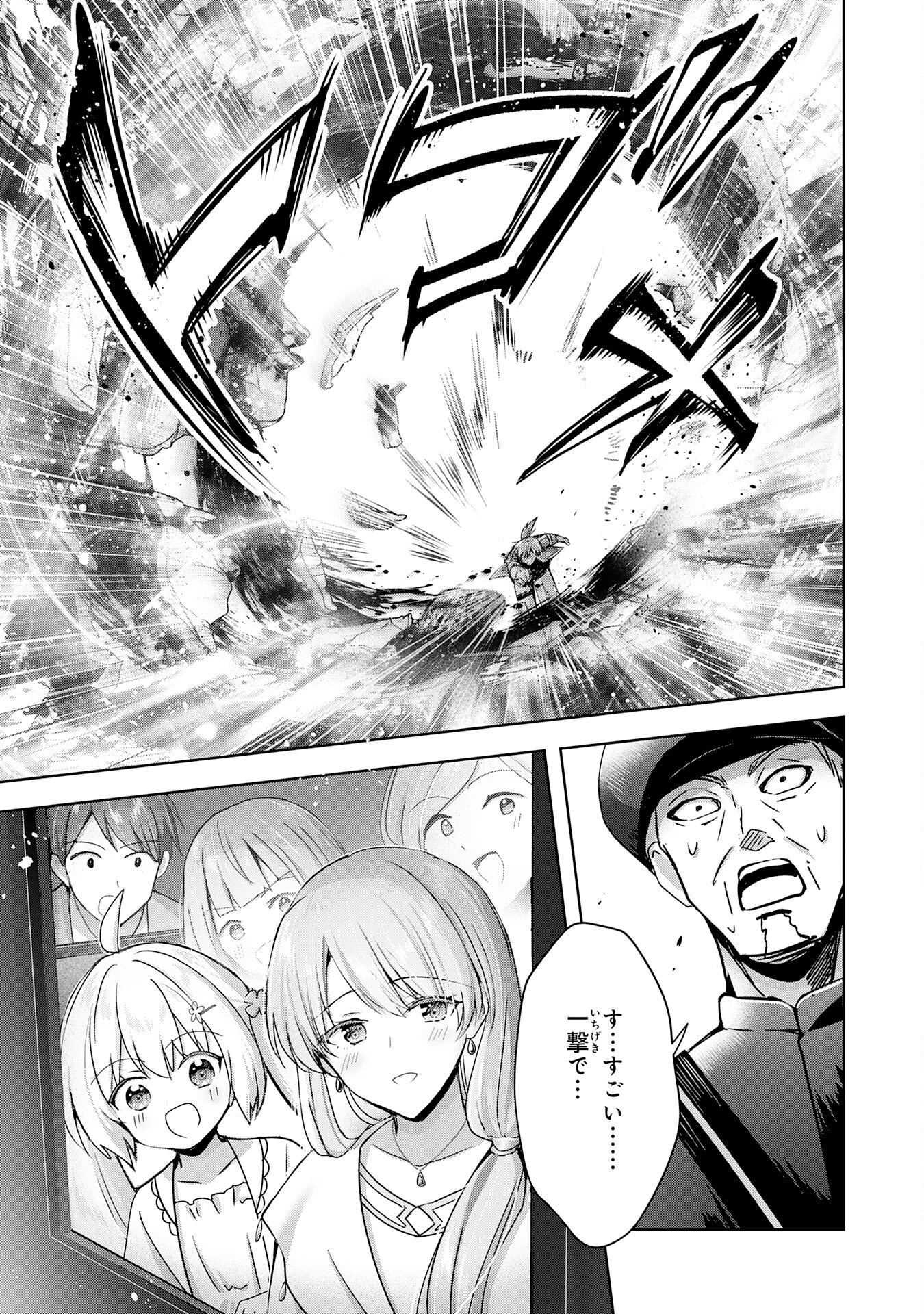 UKETSUKEJO NI KOKUHAKU SHITAKUTE - raw - Chapter 25 - https://jpdd.ccdd.to/JPDD/uketsukejonikokuhakushitakute/238650/owganhlgcph.jpg