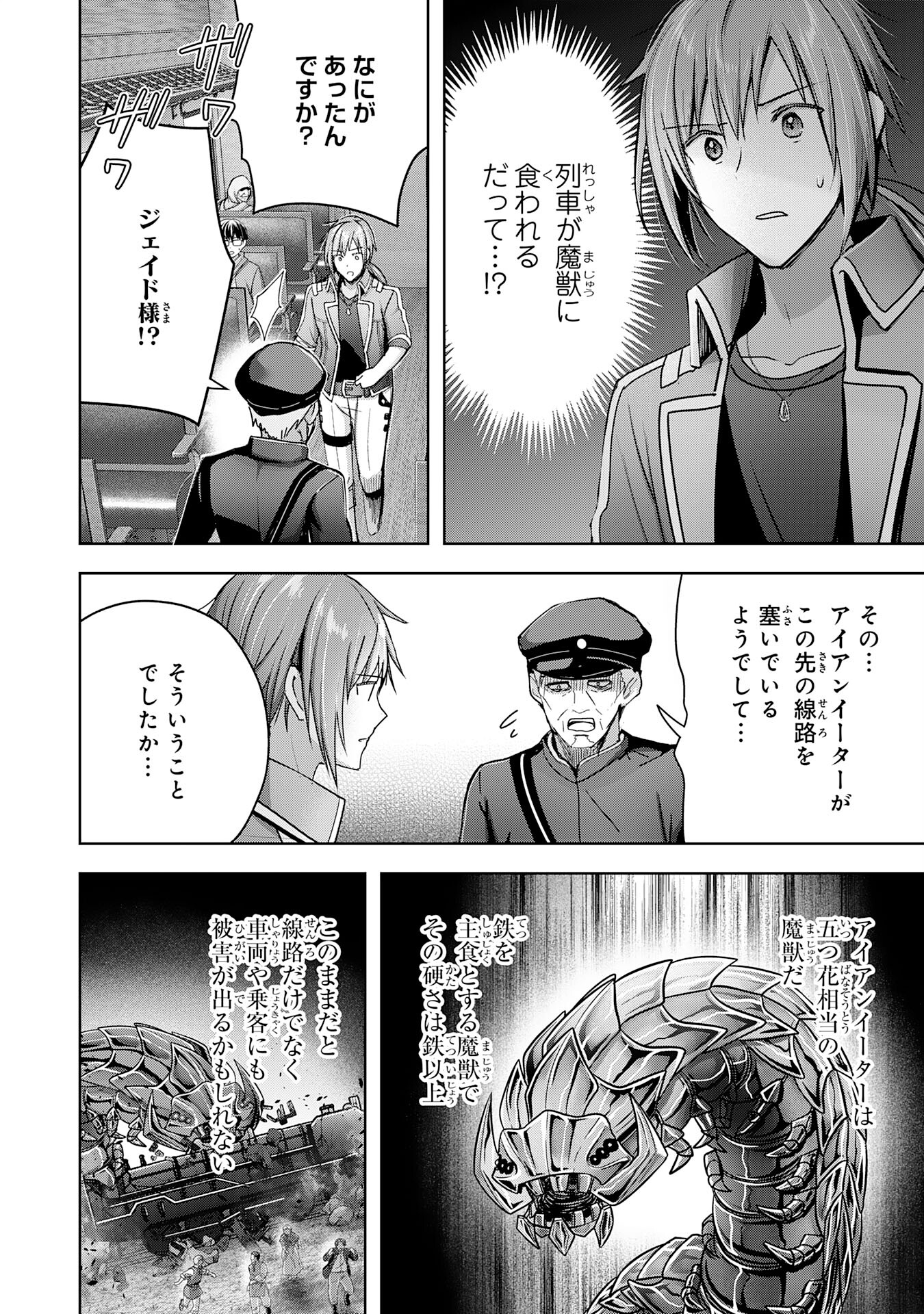 UKETSUKEJO NI KOKUHAKU SHITAKUTE - raw - Chapter 25 - https://jpdd.ccdd.to/JPDD/uketsukejonikokuhakushitakute/238650/rv0yrpkd0zc.jpg